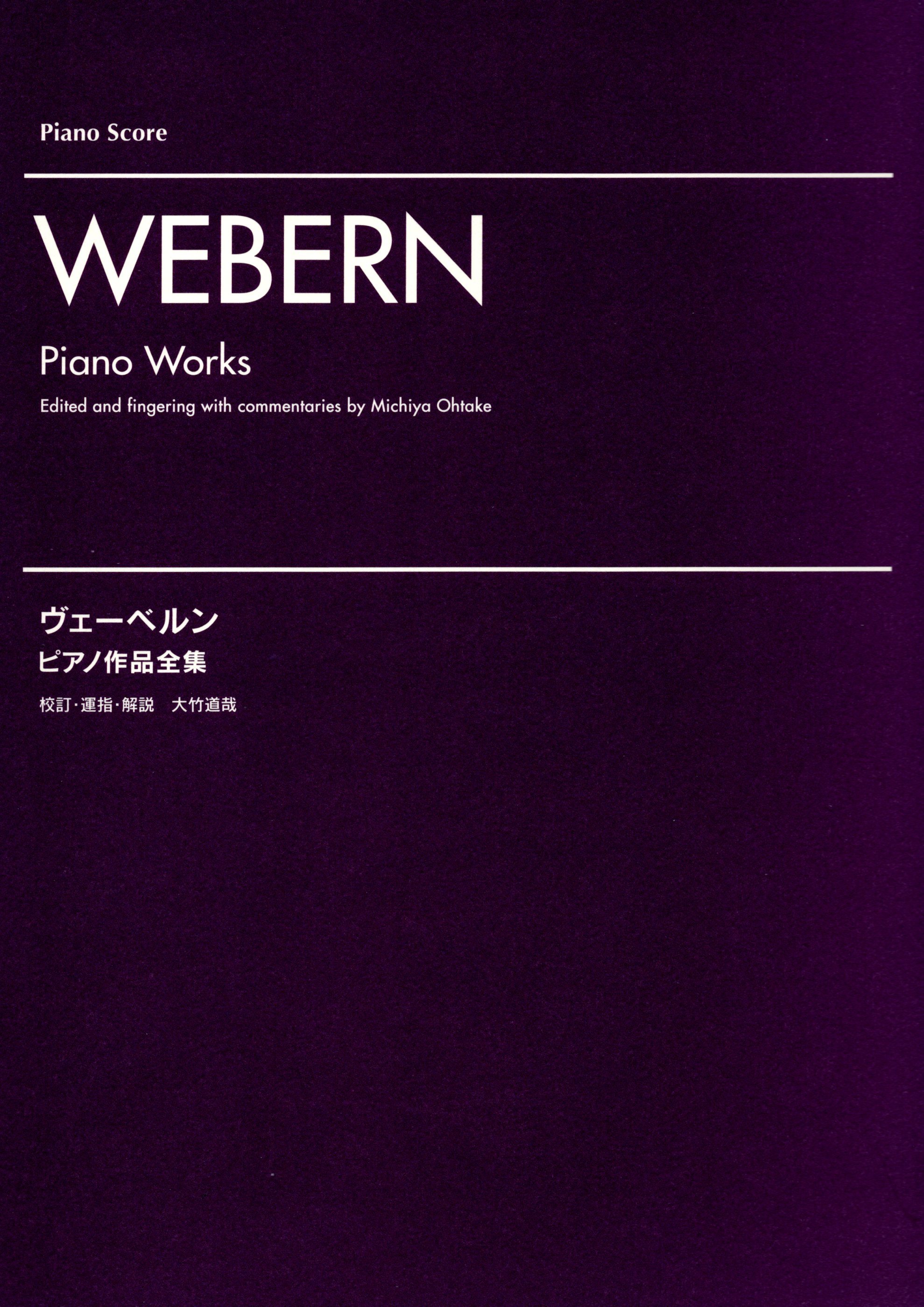 《Webern: Piano Works》