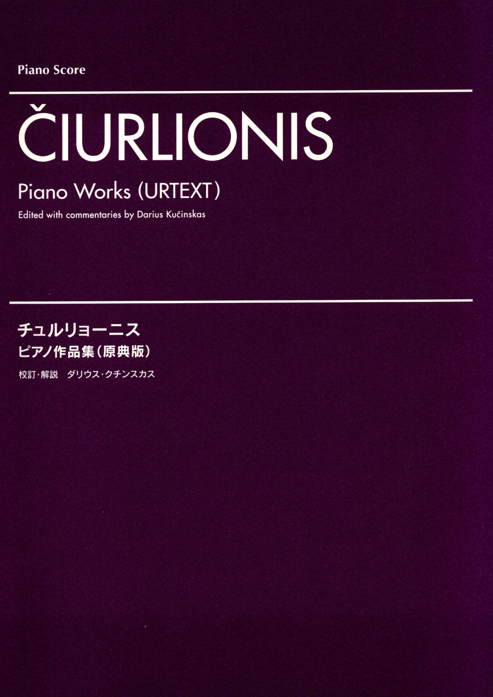 《Ciurlionis: Piano Works》(URTEXT)