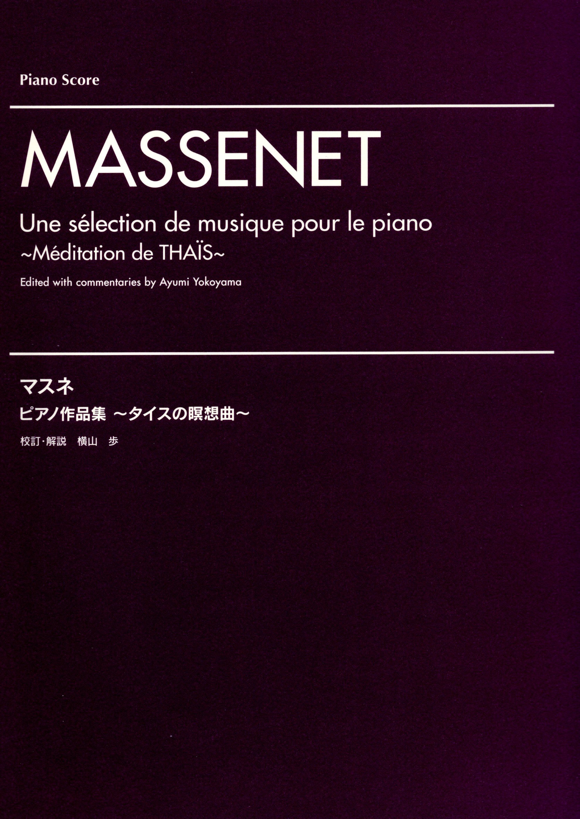 《Massenet: Une selection de musique pour le piano~Meditation de THAIS~》