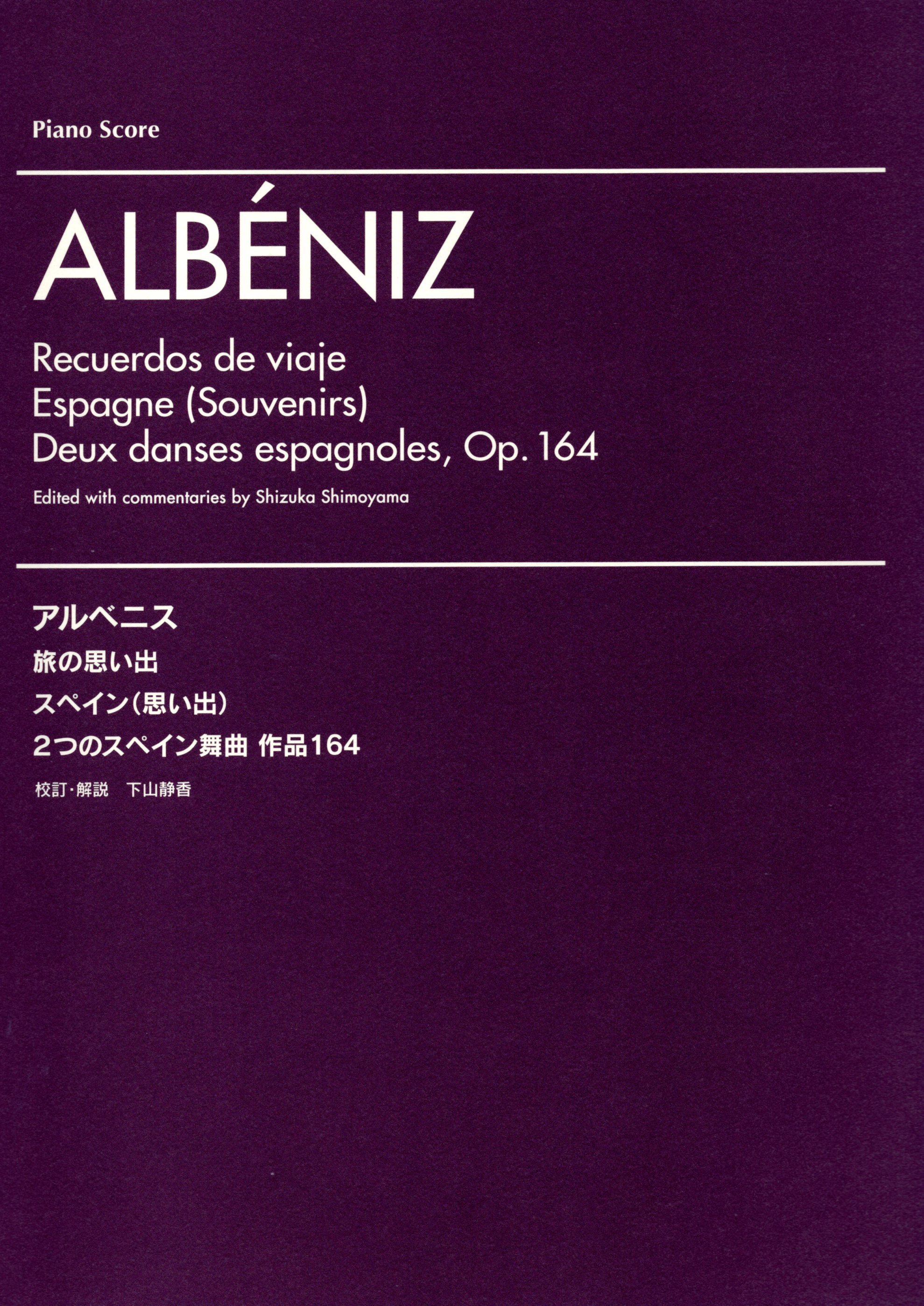 《Albeniz: Recuerdos de viaje / Espagne (Souvenirs) / Deux danses espagnoles, Op. 164》