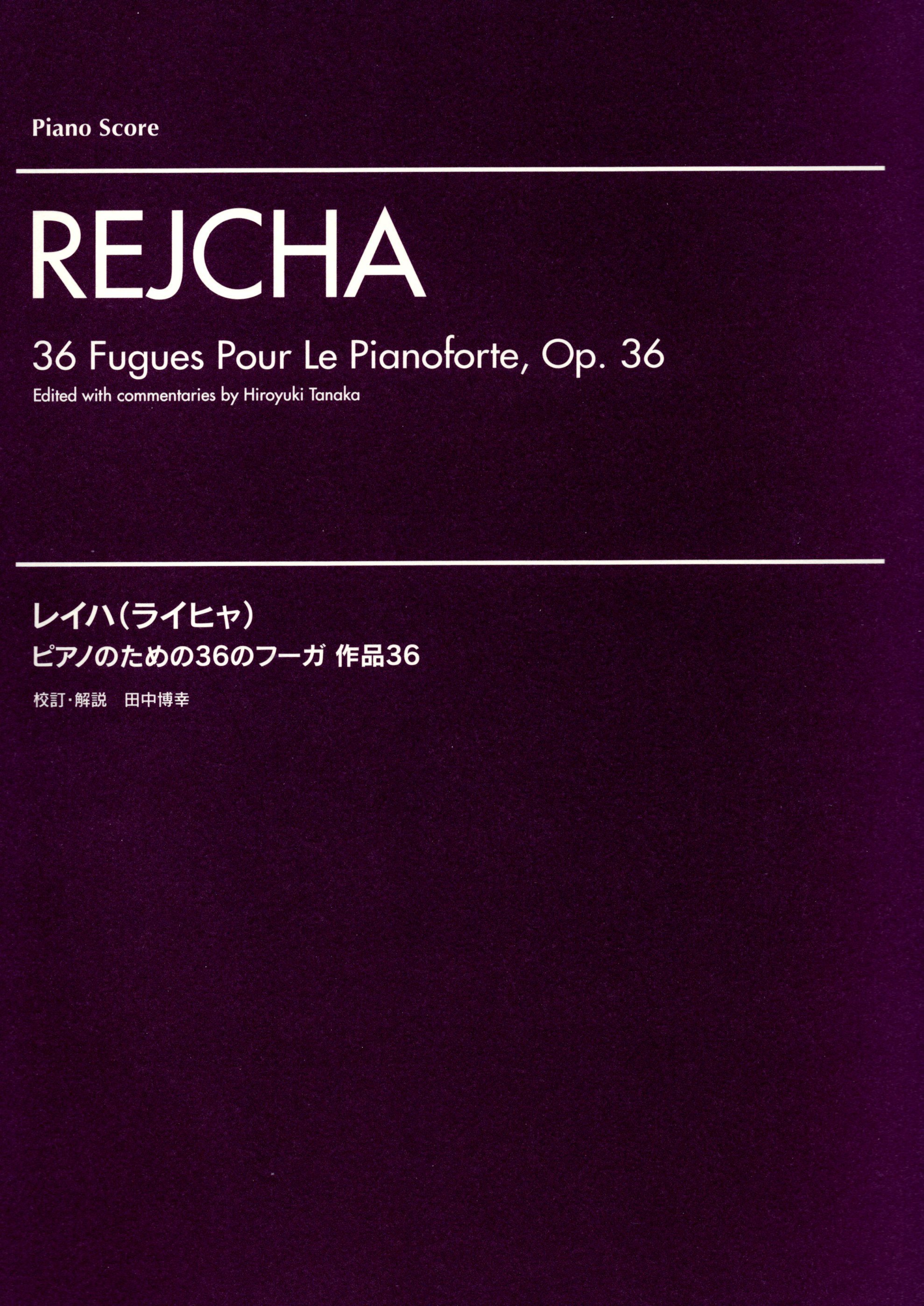 《Rejcha: 36 Fugues Pour Le Pianoforte, Op. 36 》