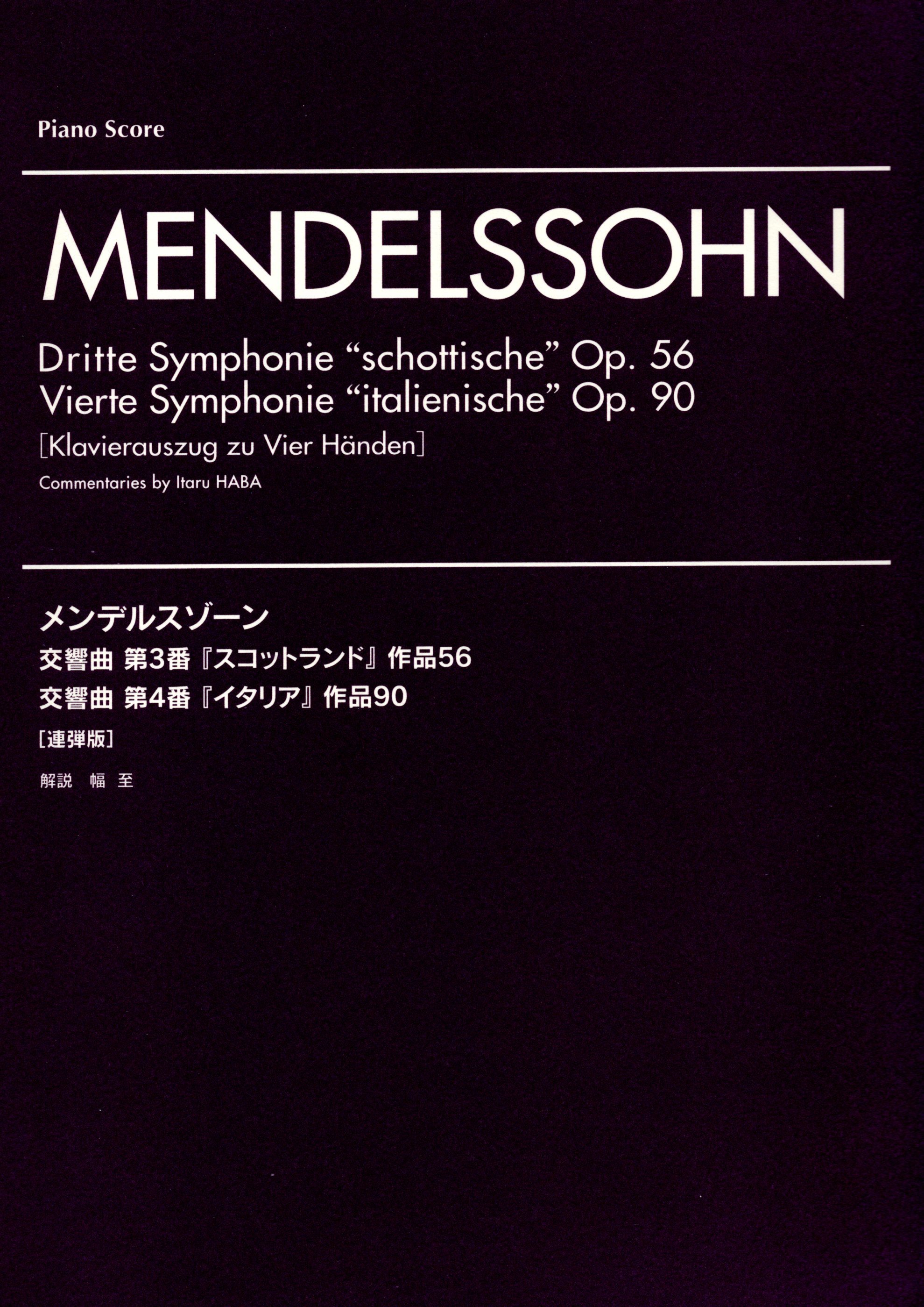《Mendelssohn：Dritte Symphonie "schottische" Op.56, Vierte Symphonie "italienische" Op.90》