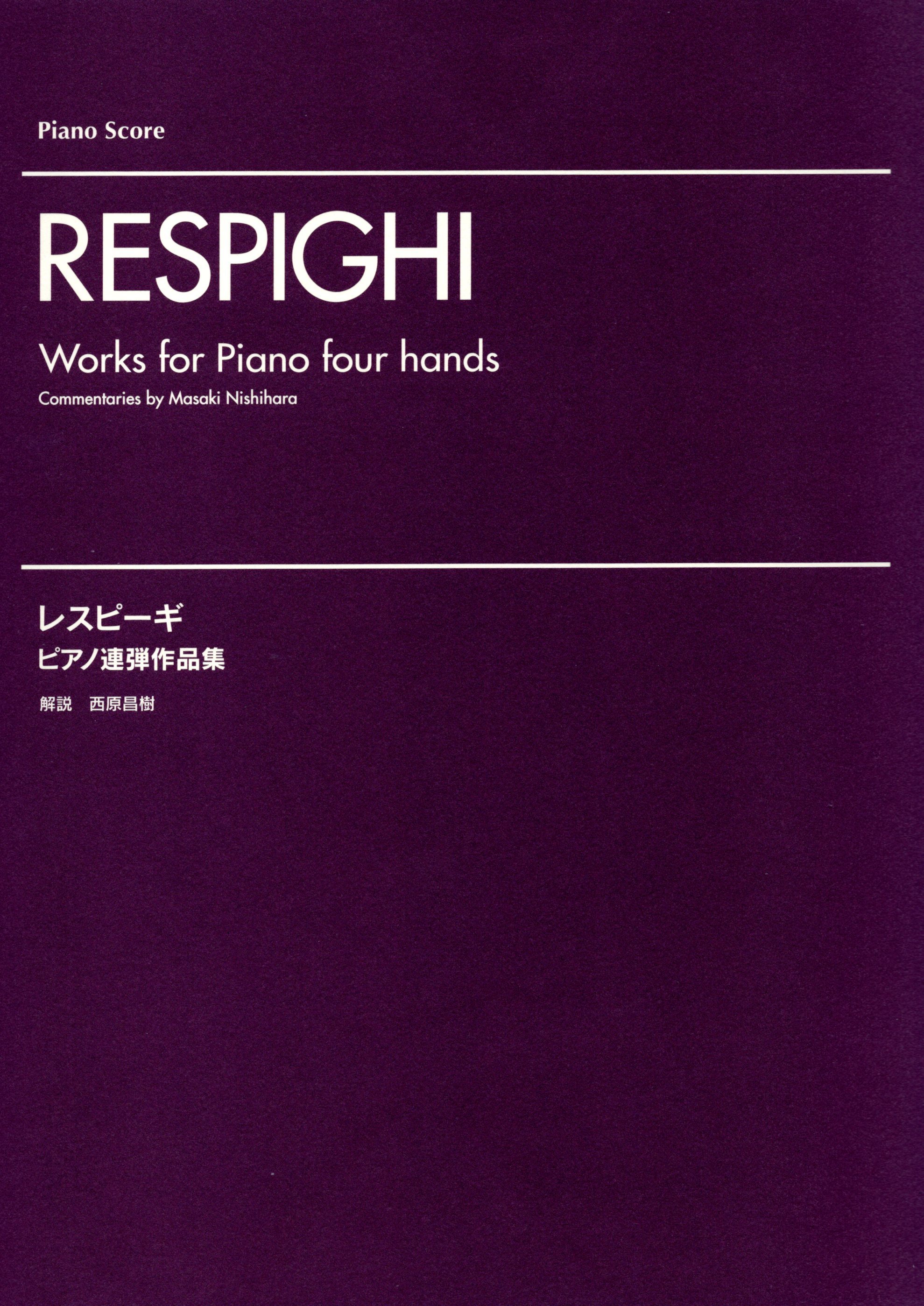 《Respighi: Works for Piano four hands》