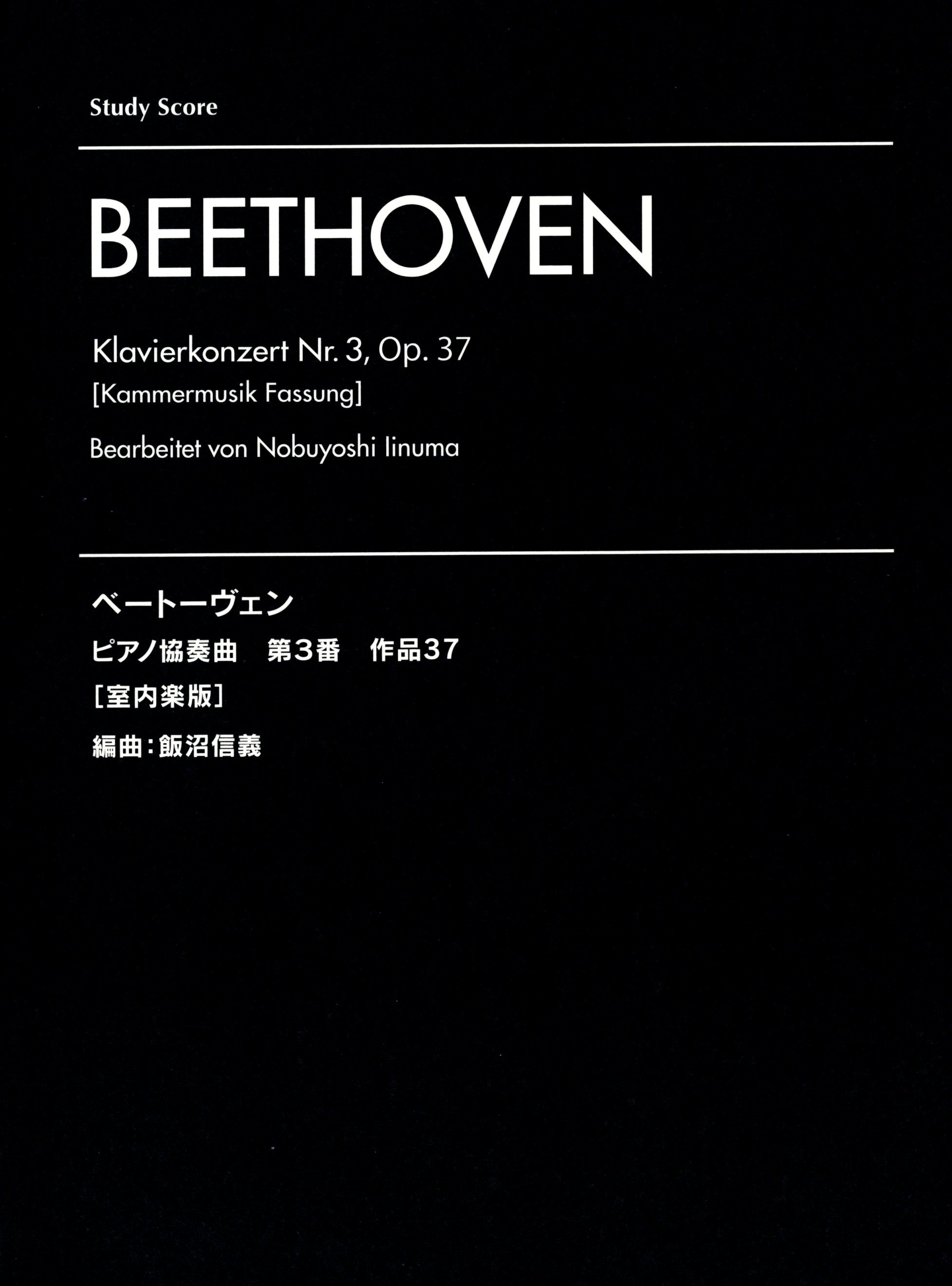 《Beethoven: Klavierkonzert Nr. 3 Op. 37》
