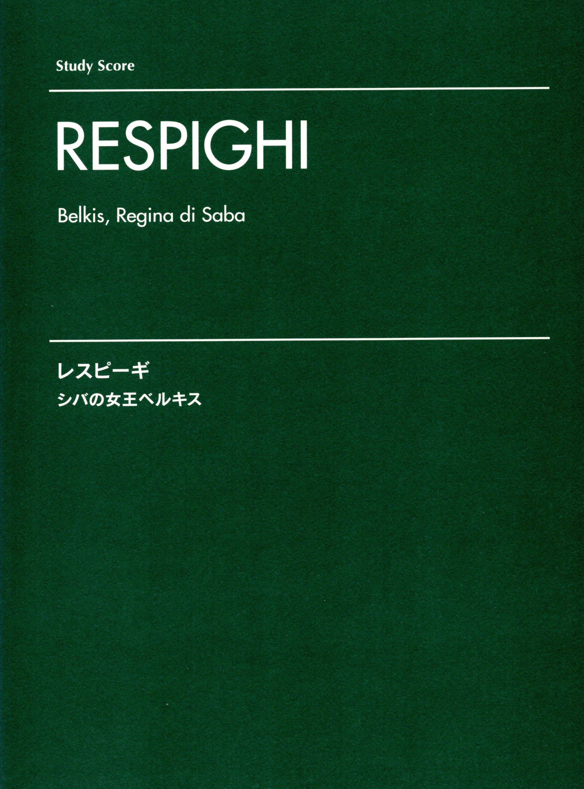《Respighi: Belkis, Regina di Saba》