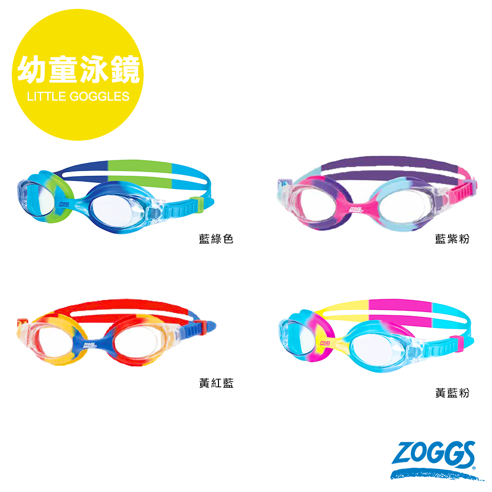 ZOGGS 幼童邦迪小海豹防霧抗UV泳鏡(Little bondi)