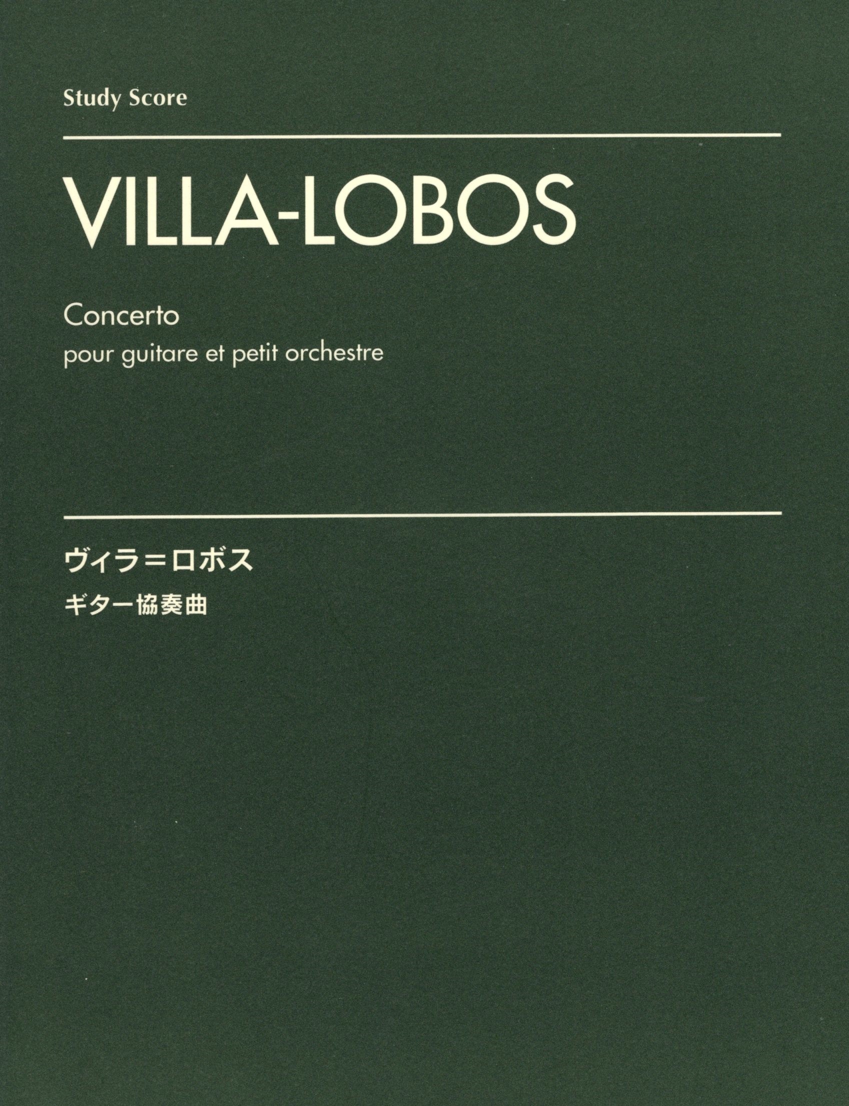《Villa-Lobos: Concerto pour guitare et petit orchestre》