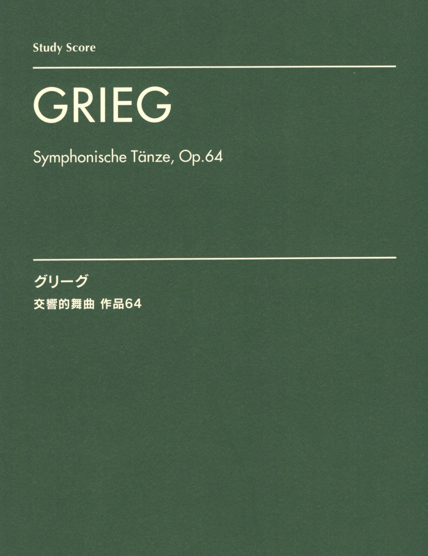 《Grieg: Symphonische Tanze, Op. 64》