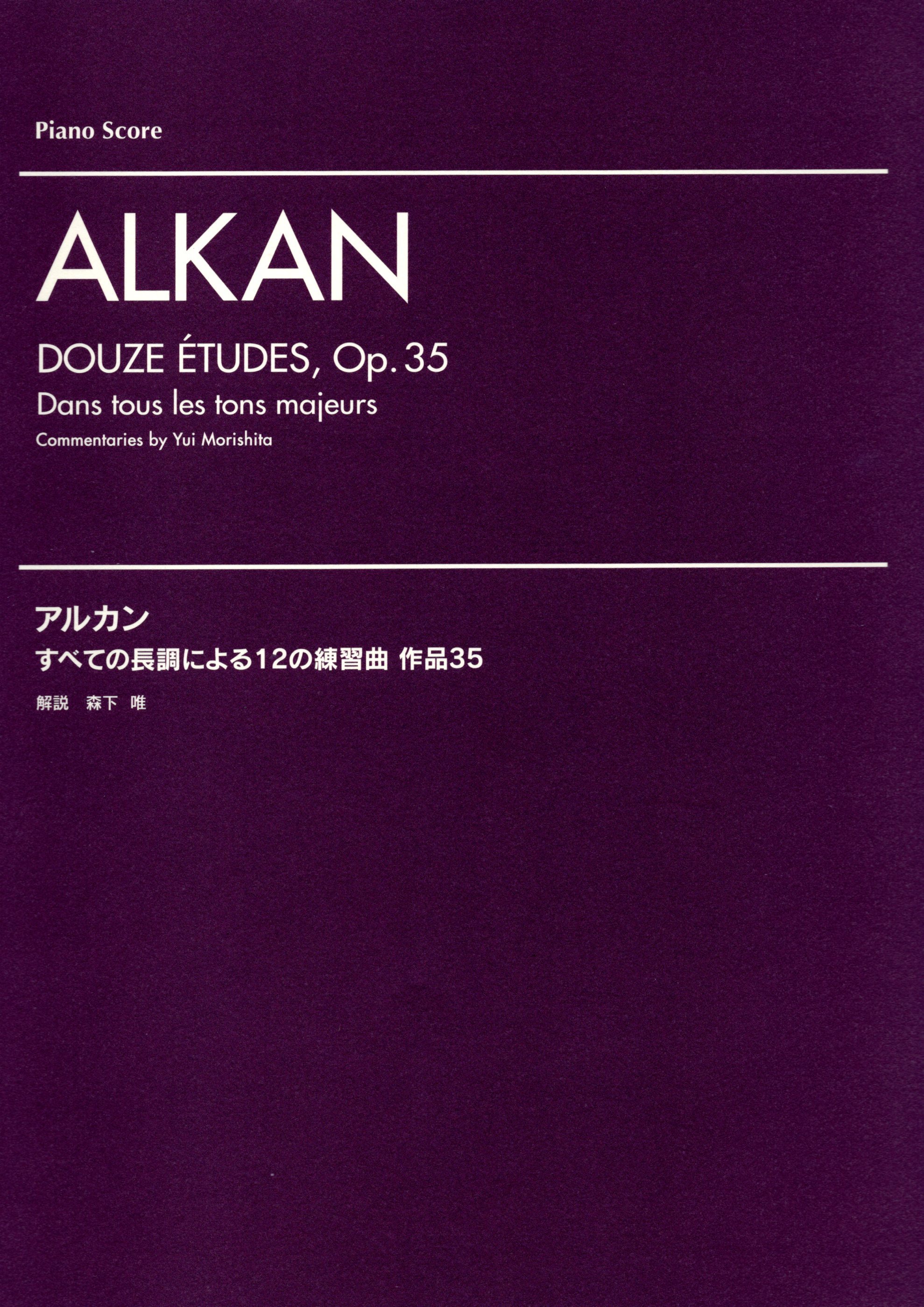 《Alkan: Douze Etudes, Op. 35》