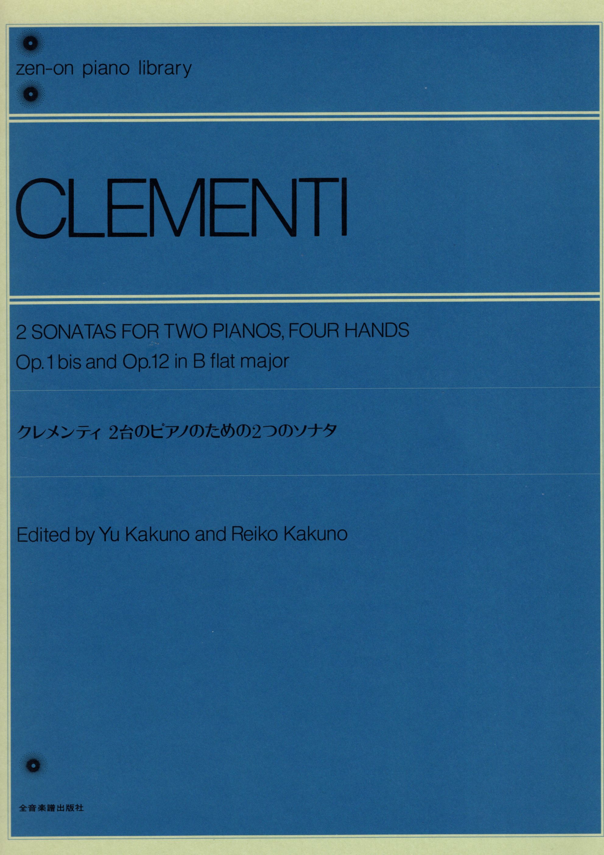 《Clementi: 為雙鋼琴而寫的兩首奏鳴曲 Op. 1, 12》