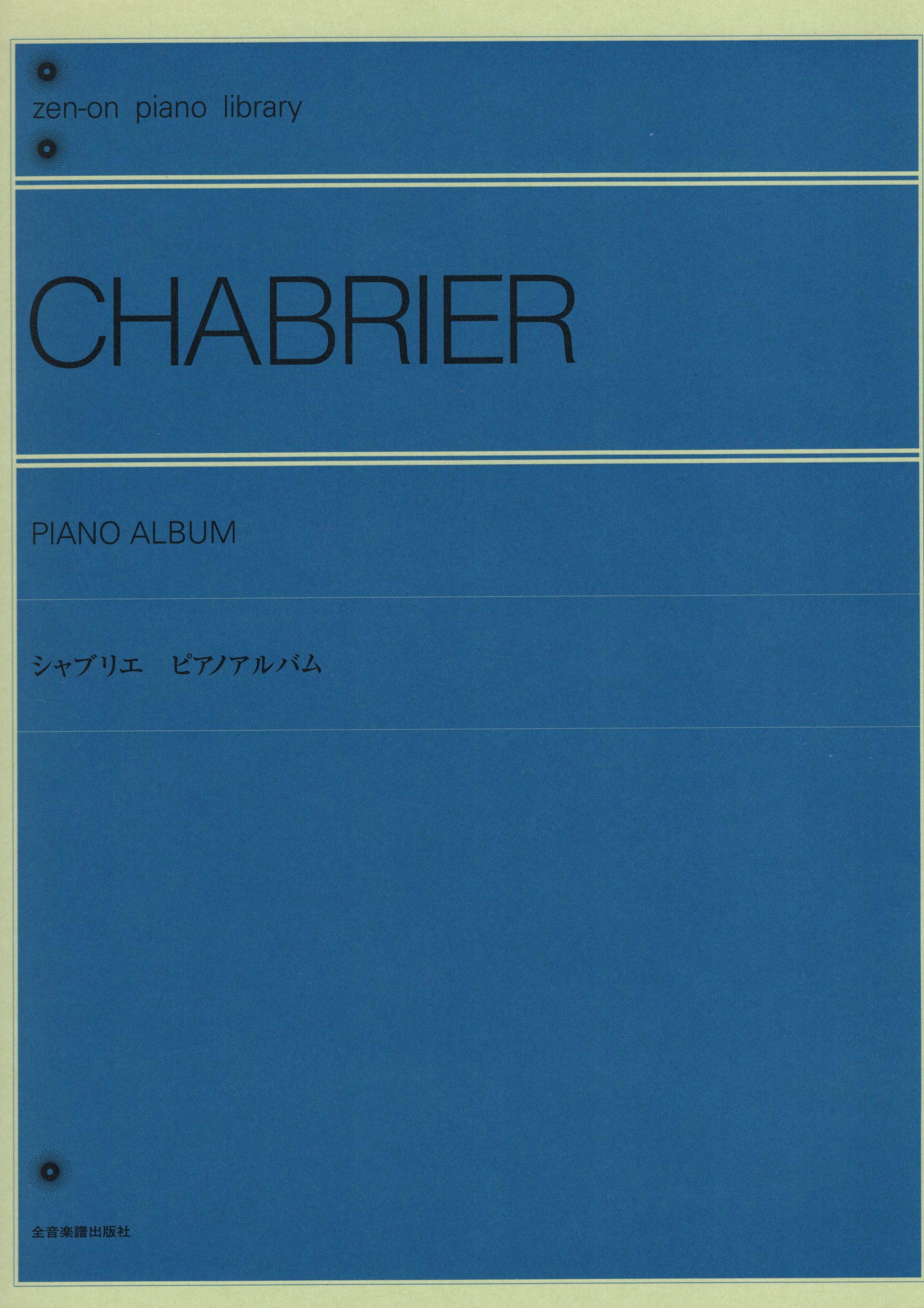 《Chabrier: 鋼琴曲集》