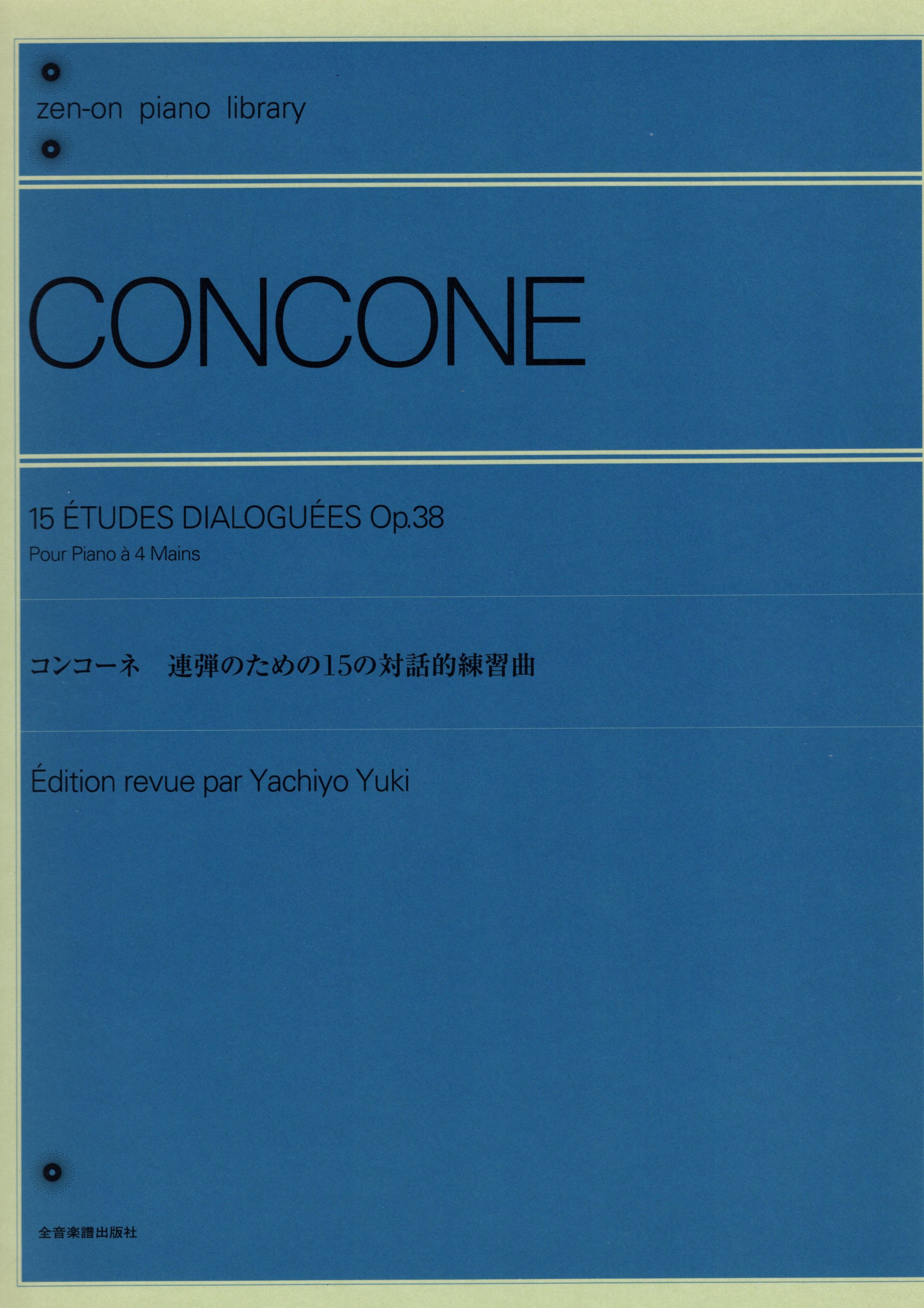 《Concone: 15首四手聯彈「對話」練習曲》