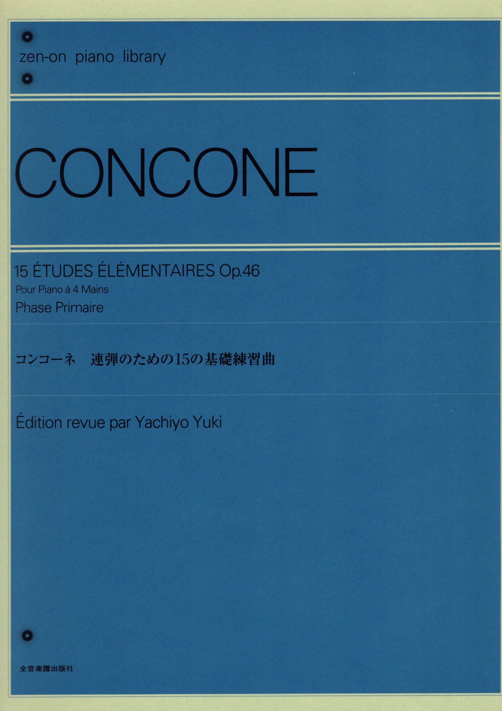 《Concone: 15首四手聯彈「基礎」練習曲》