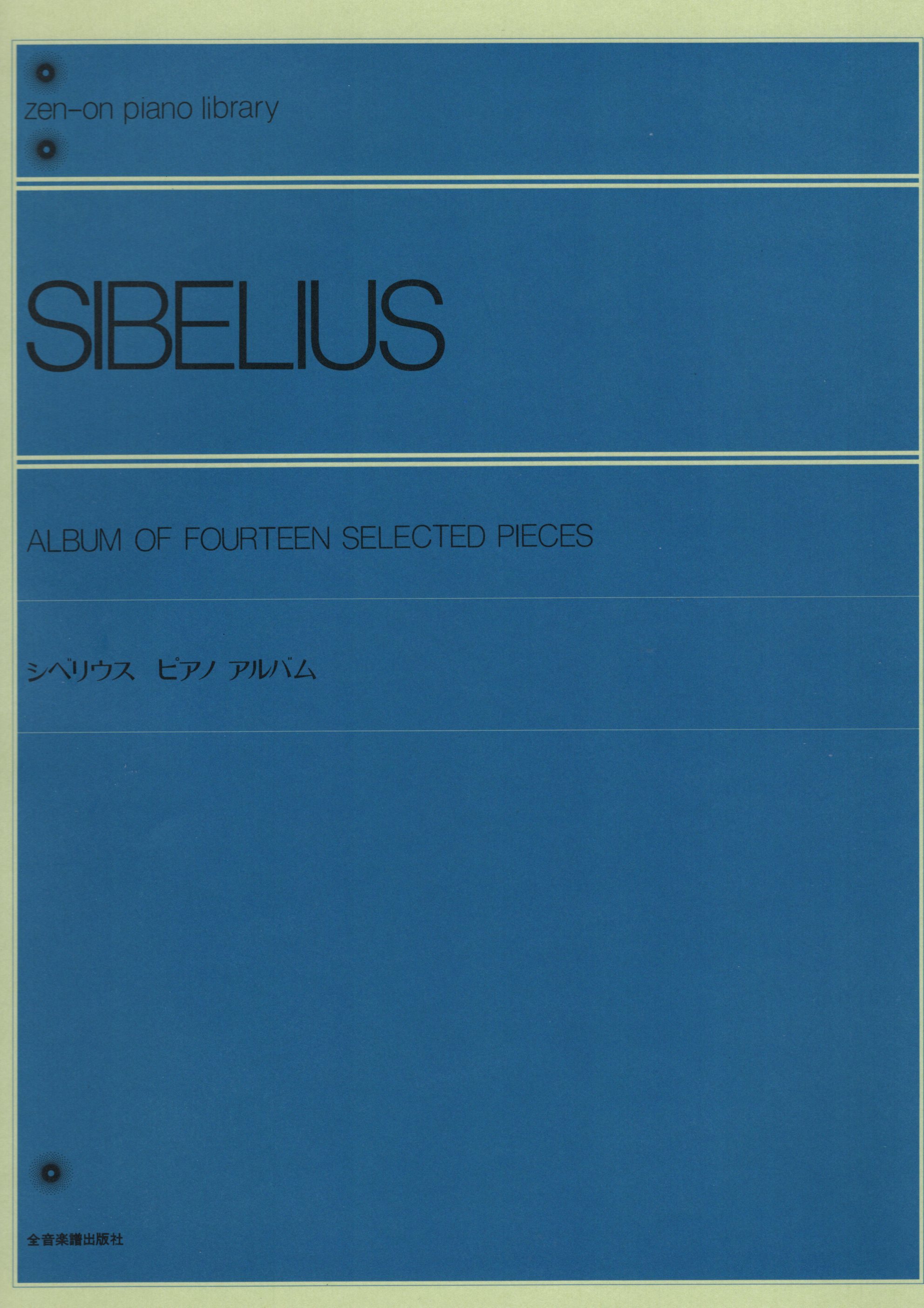 《Sibelius: 鋼琴曲集》