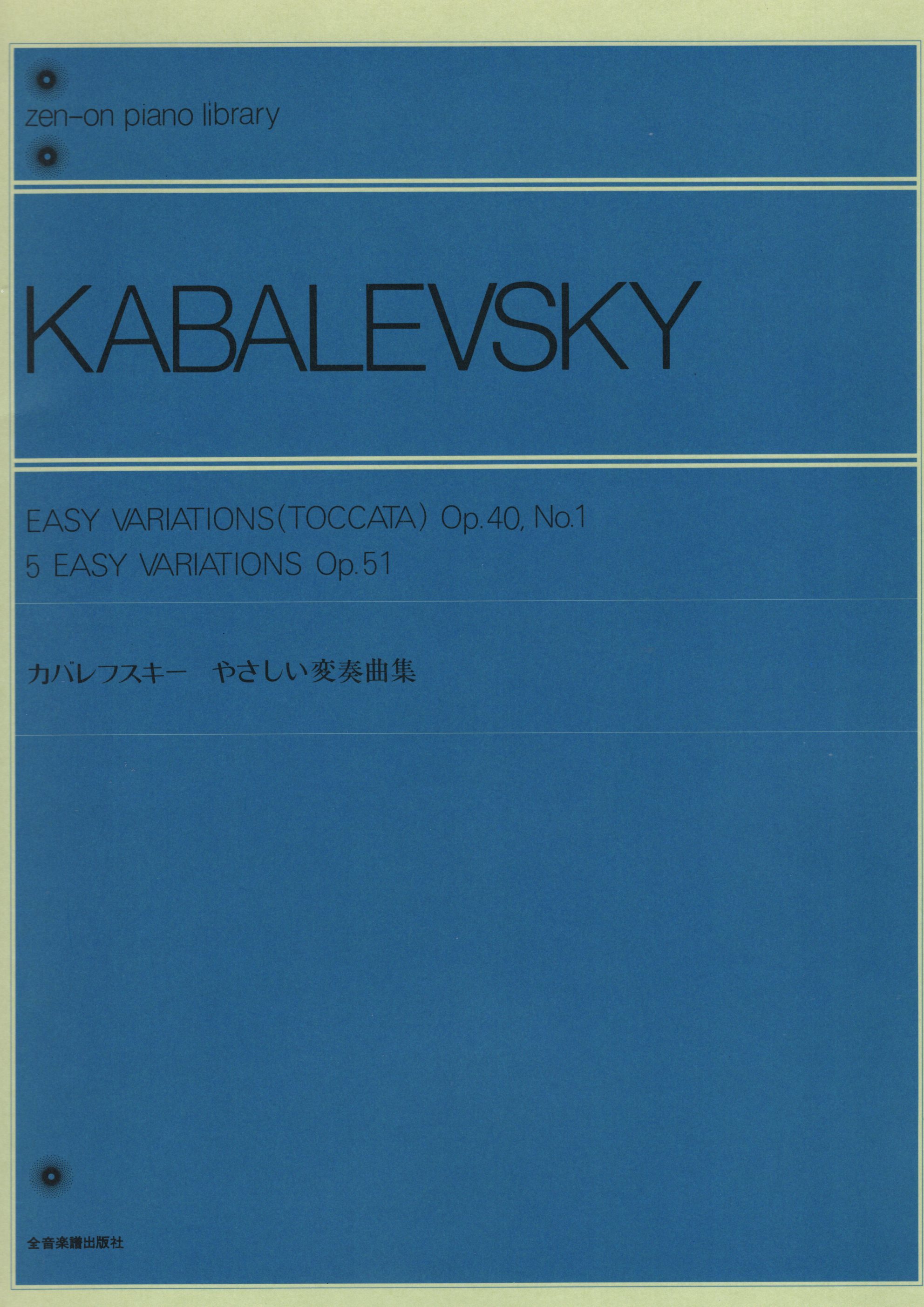 《Kabalevsky: Easy Variations (Toccata) Op. 40, No. 1 / 5 Easy Variations Op. 51》