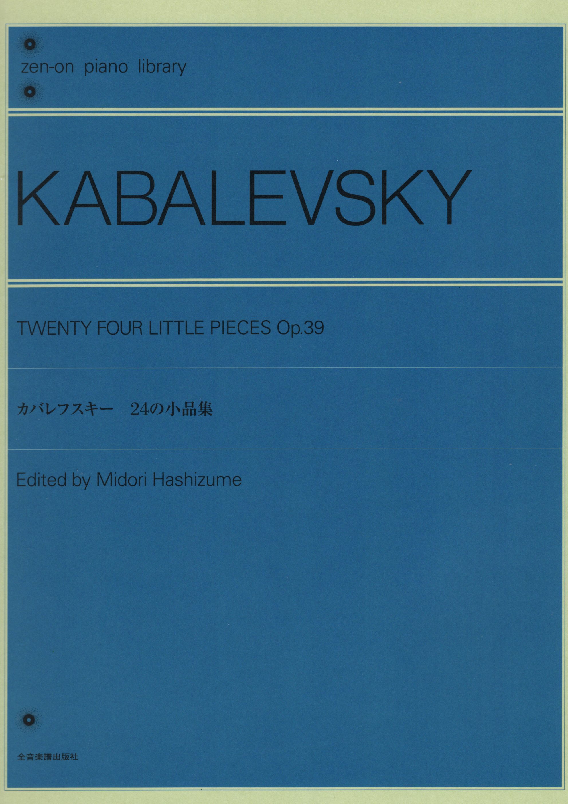 《Kabalevsky: 24首鋼琴小品 Op. 39》