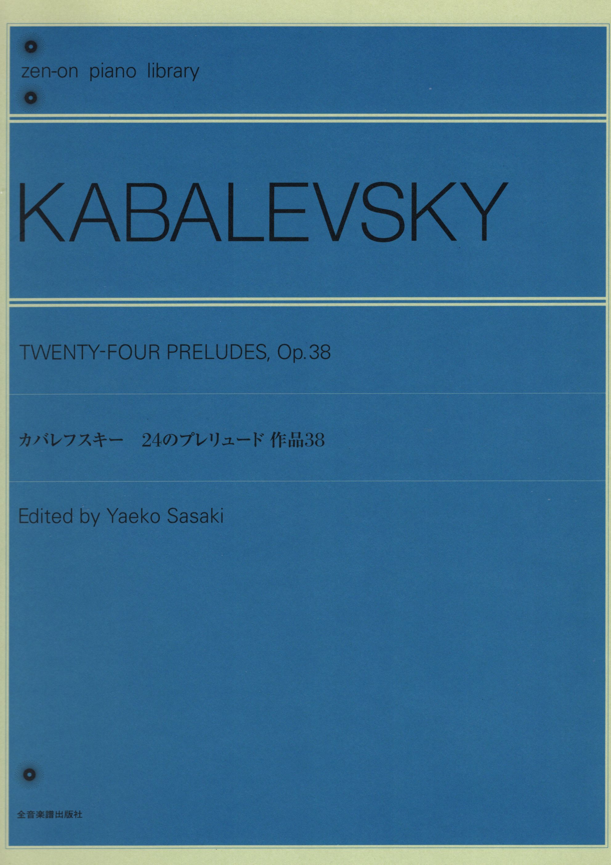 《Kabalevsky: 24首前奏曲 Op. 38》
