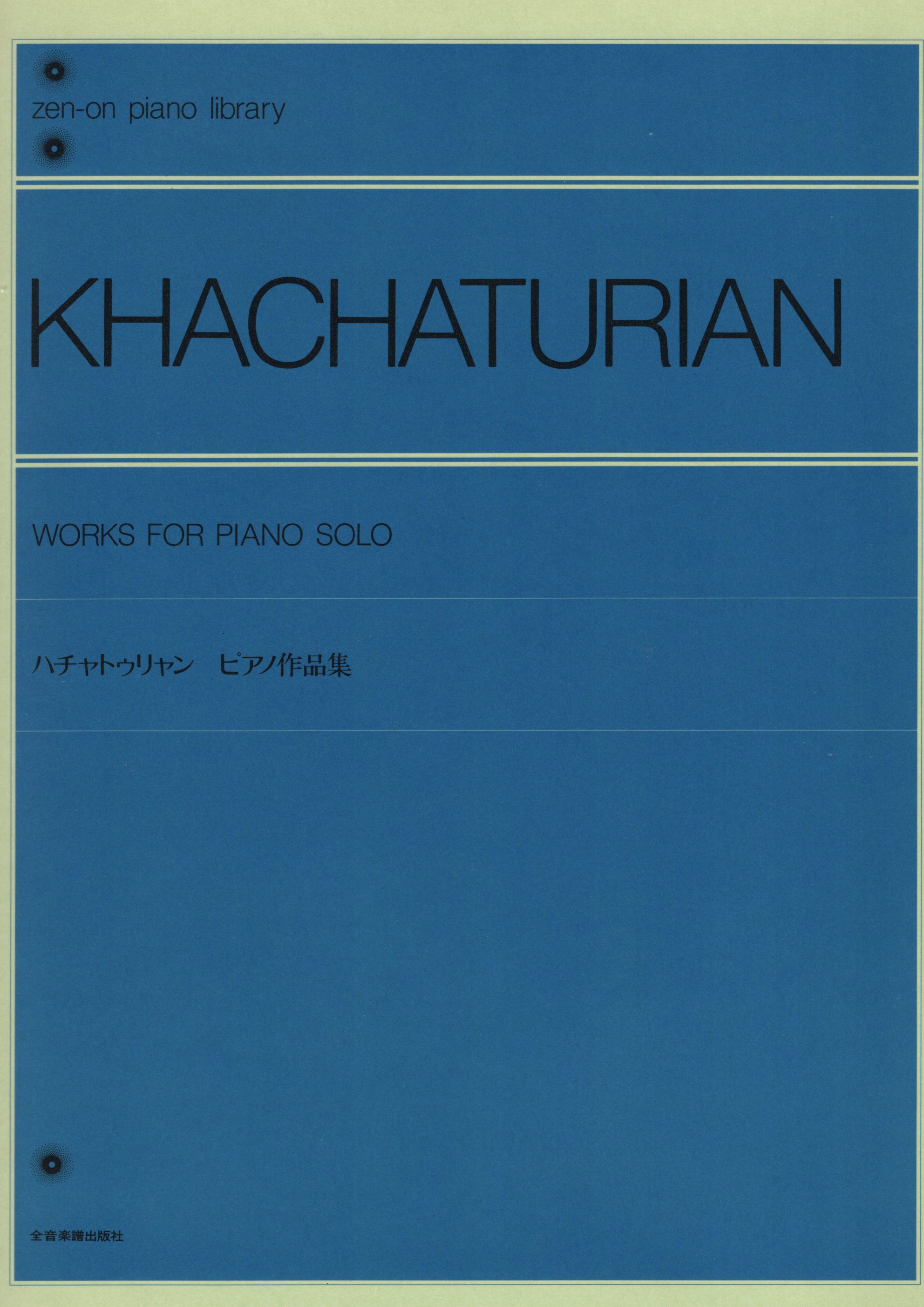 《Khachaturian: 鋼琴作品集》