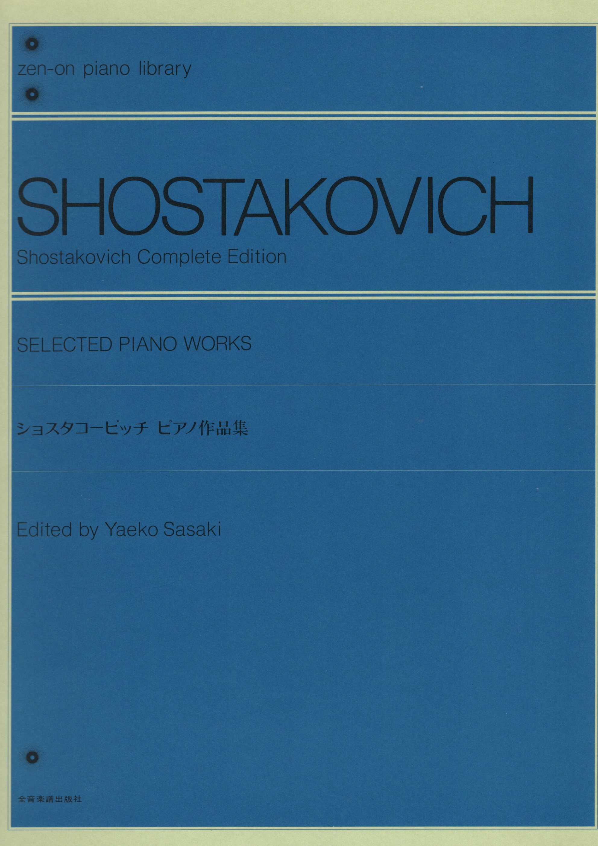 《Shostakovich: 鋼琴名曲集》