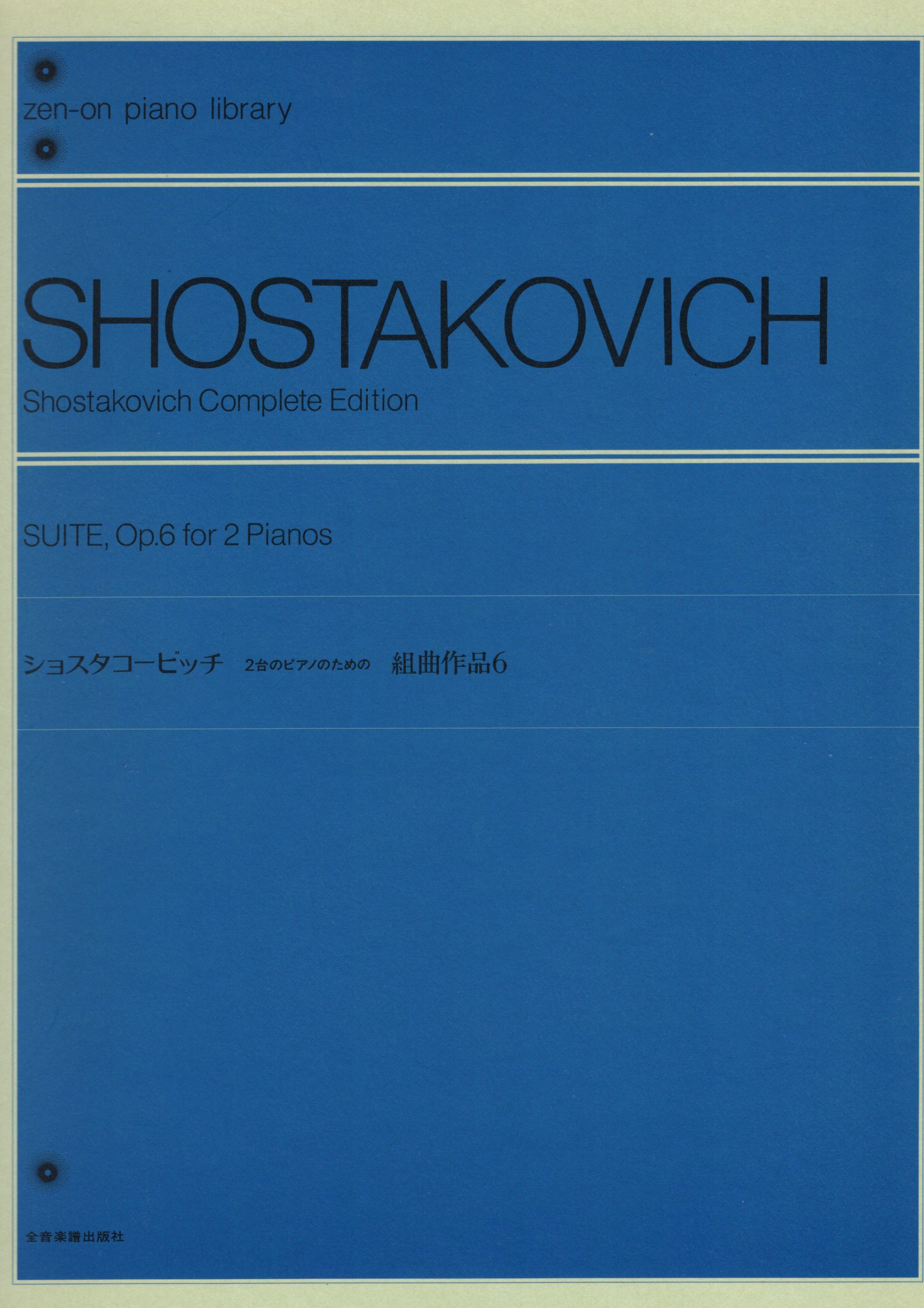 《Shostakovich: Suite, Op. 6 for 2 Pianos》