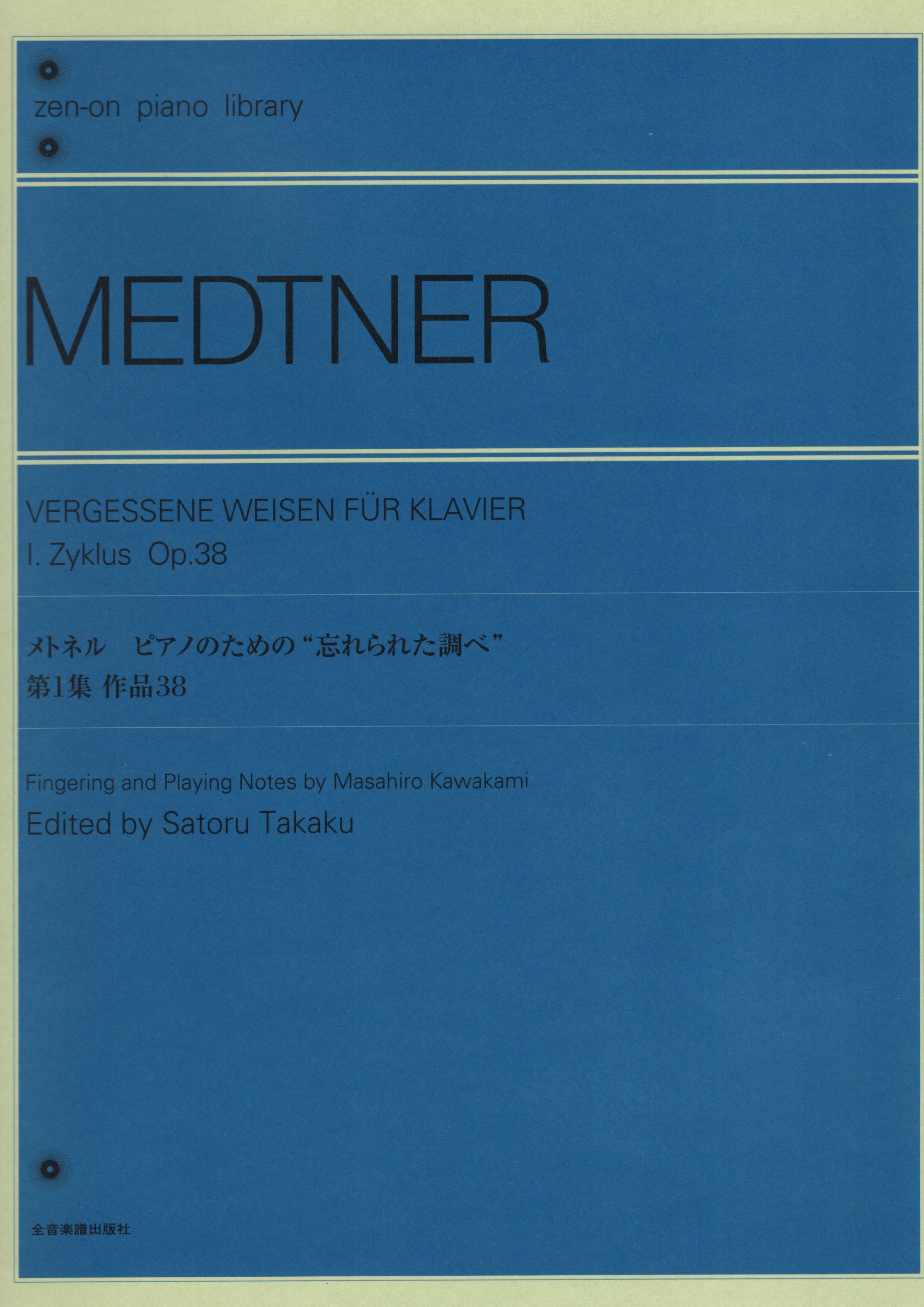 《Medtner: Vergessene Weisen für Klavier 1. Zyklus, Op. 38》
