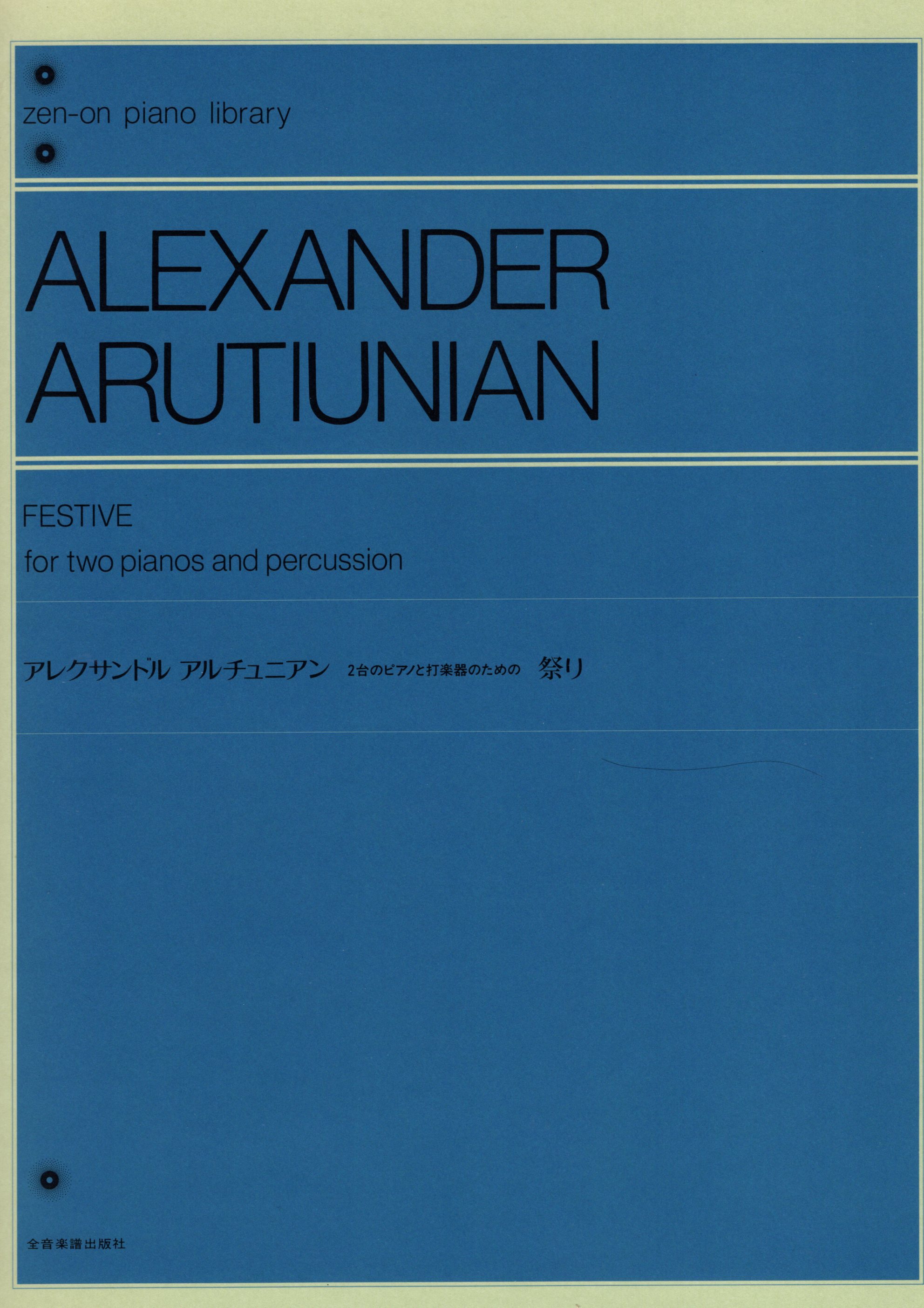 《Alexander Arutiunian: Festive》for 2 Piano and Percussion