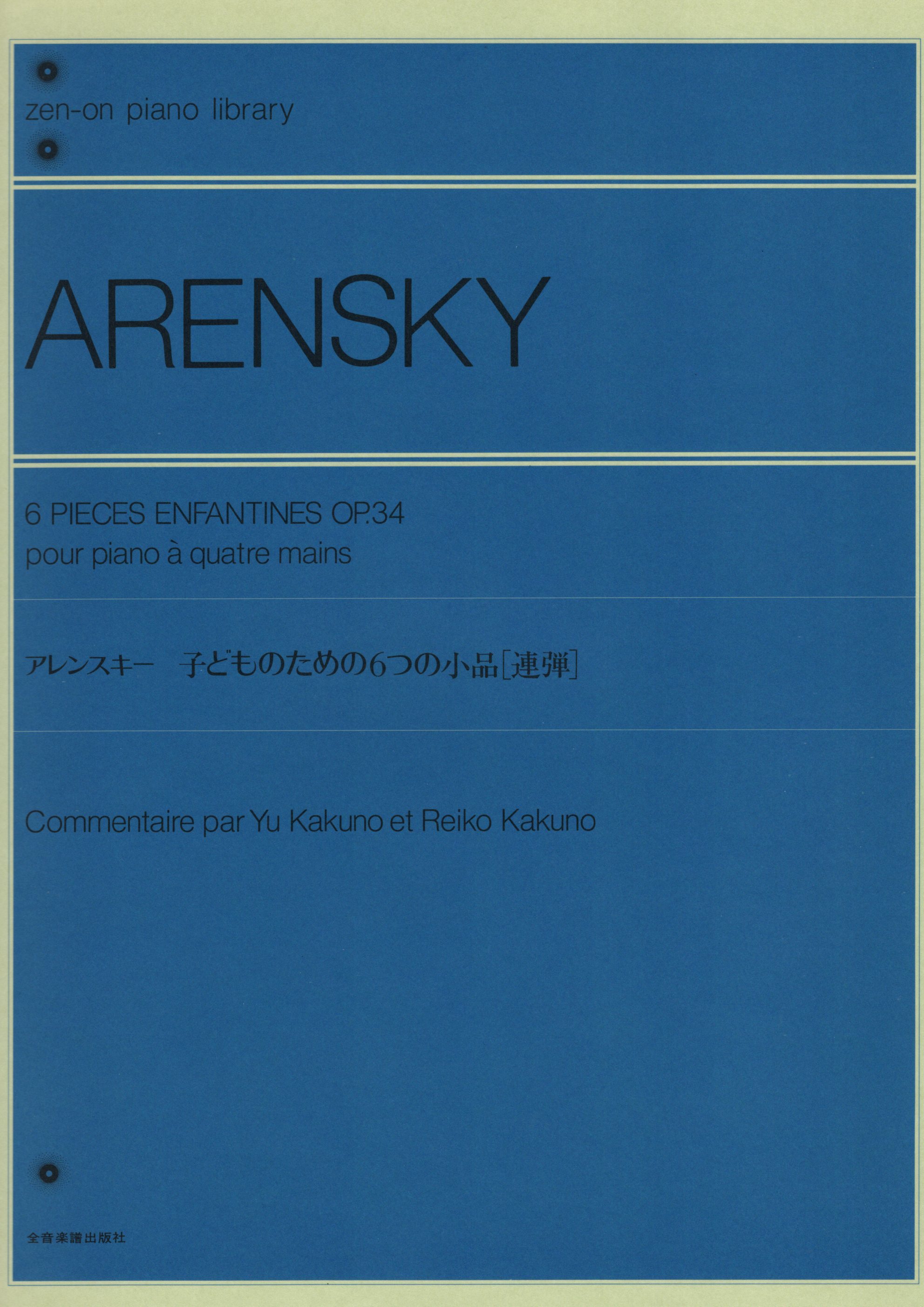 《Arensky: 6 Pieces Enfantines Op. 34》