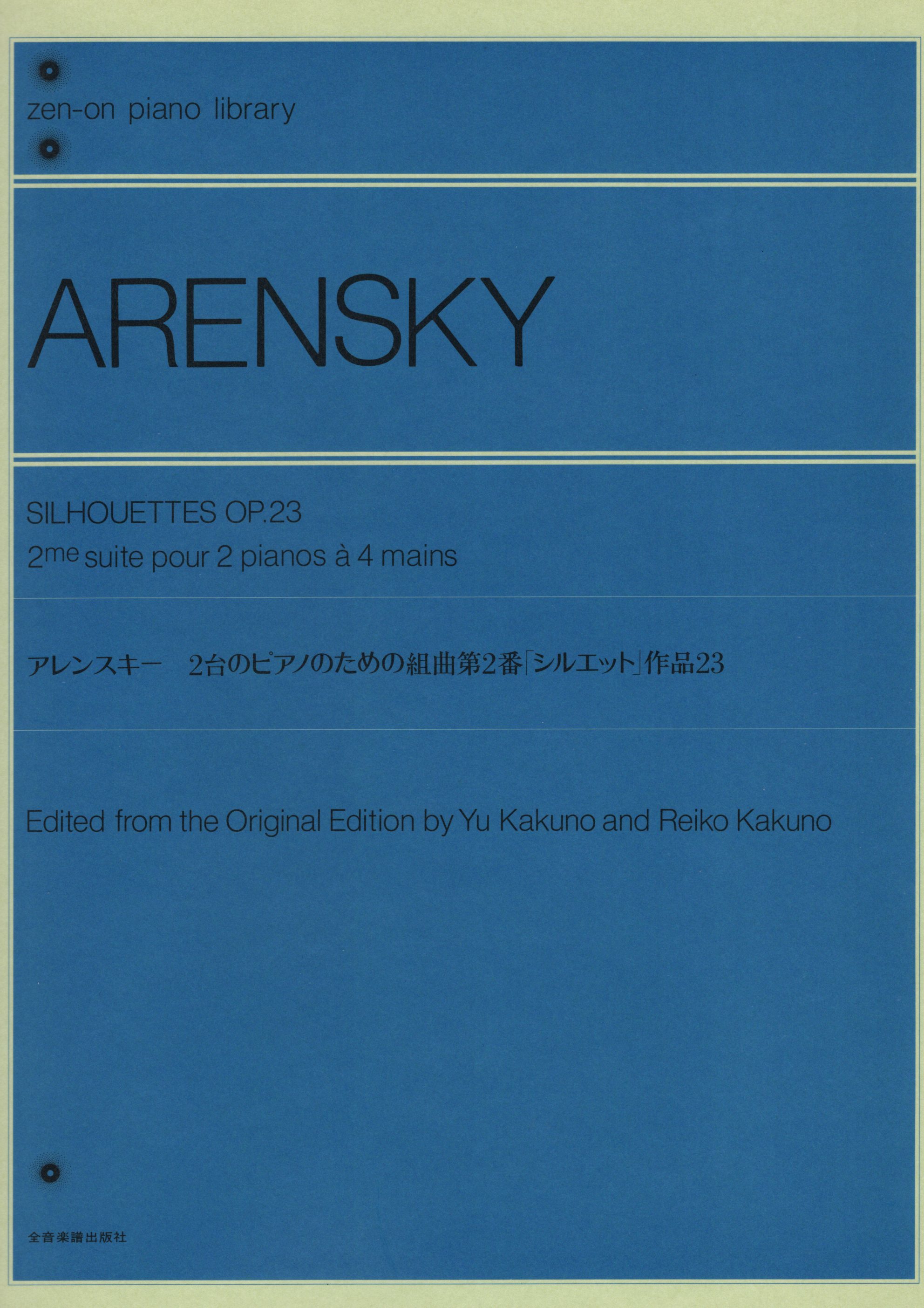 《Arensky: Silhouettes Op. 23》