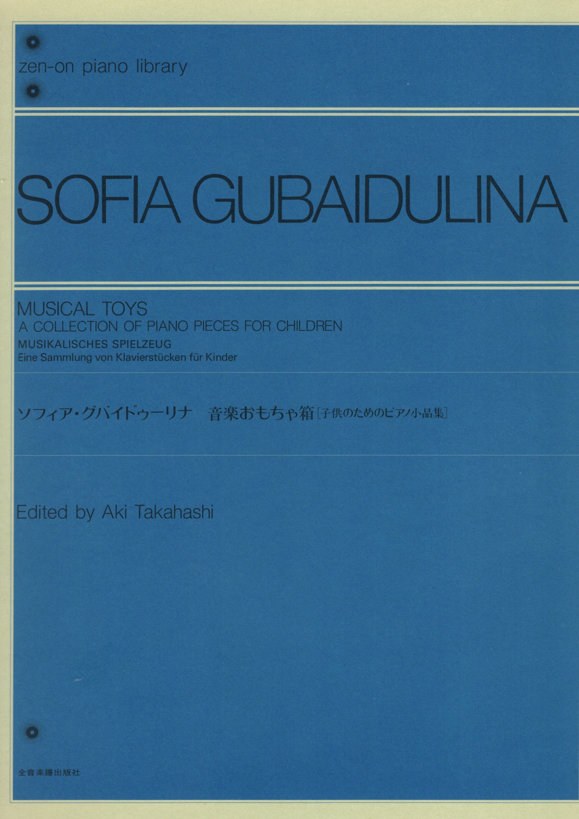 《Sofia Gubaidulina: Musical toys a collection of piano pieces for childeren》
