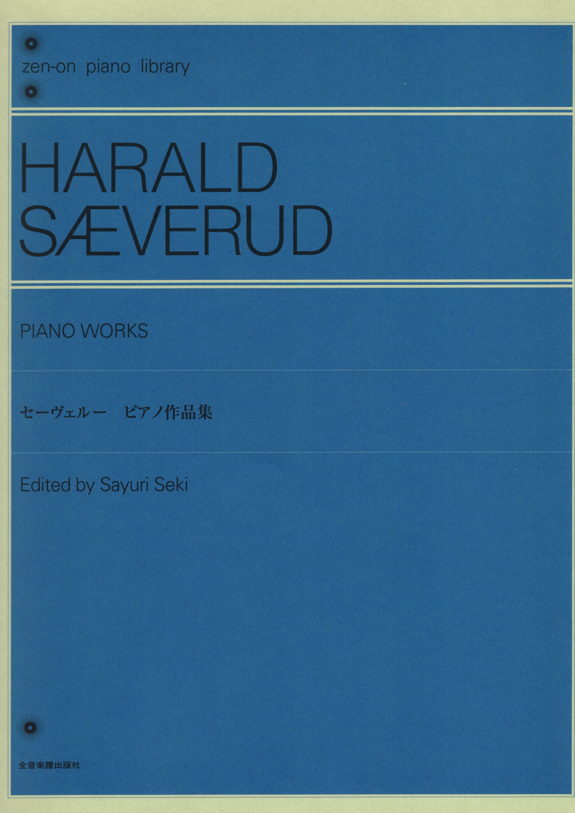 《Harald Sæverud: 鋼琴作品集》