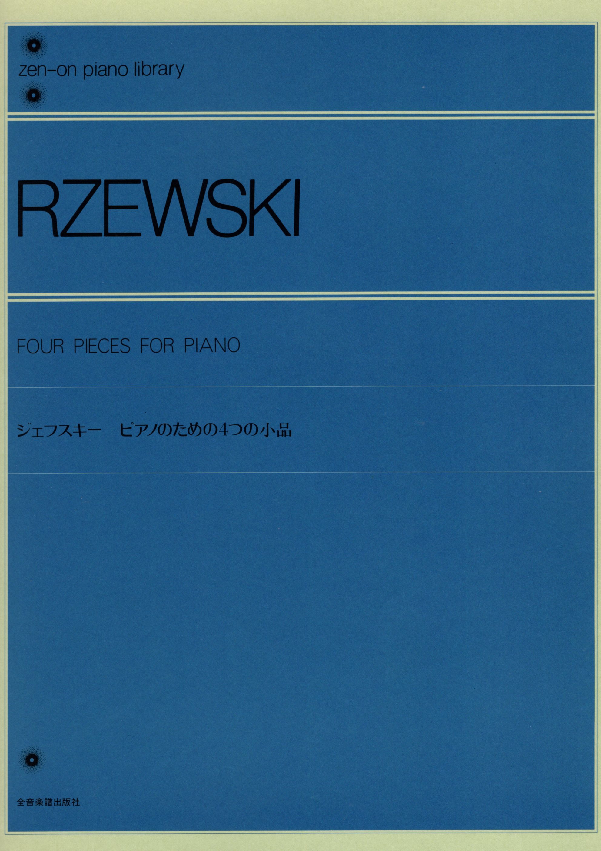 《Rzewski: 4首鋼琴小品》
