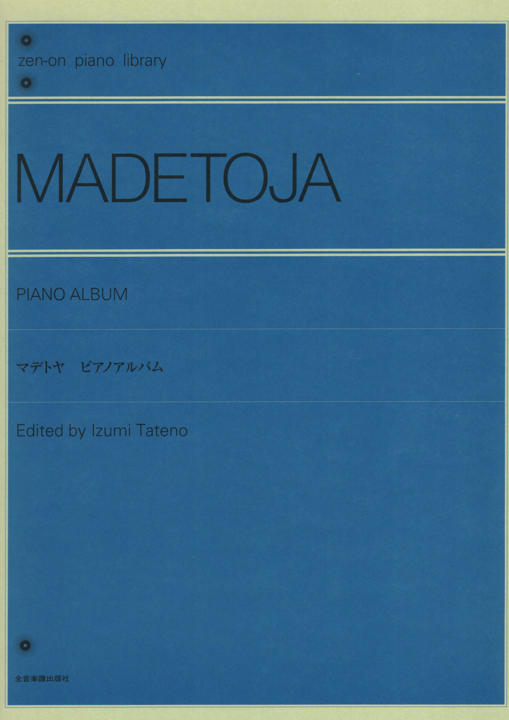 《Madetoja: 鋼琴曲集》