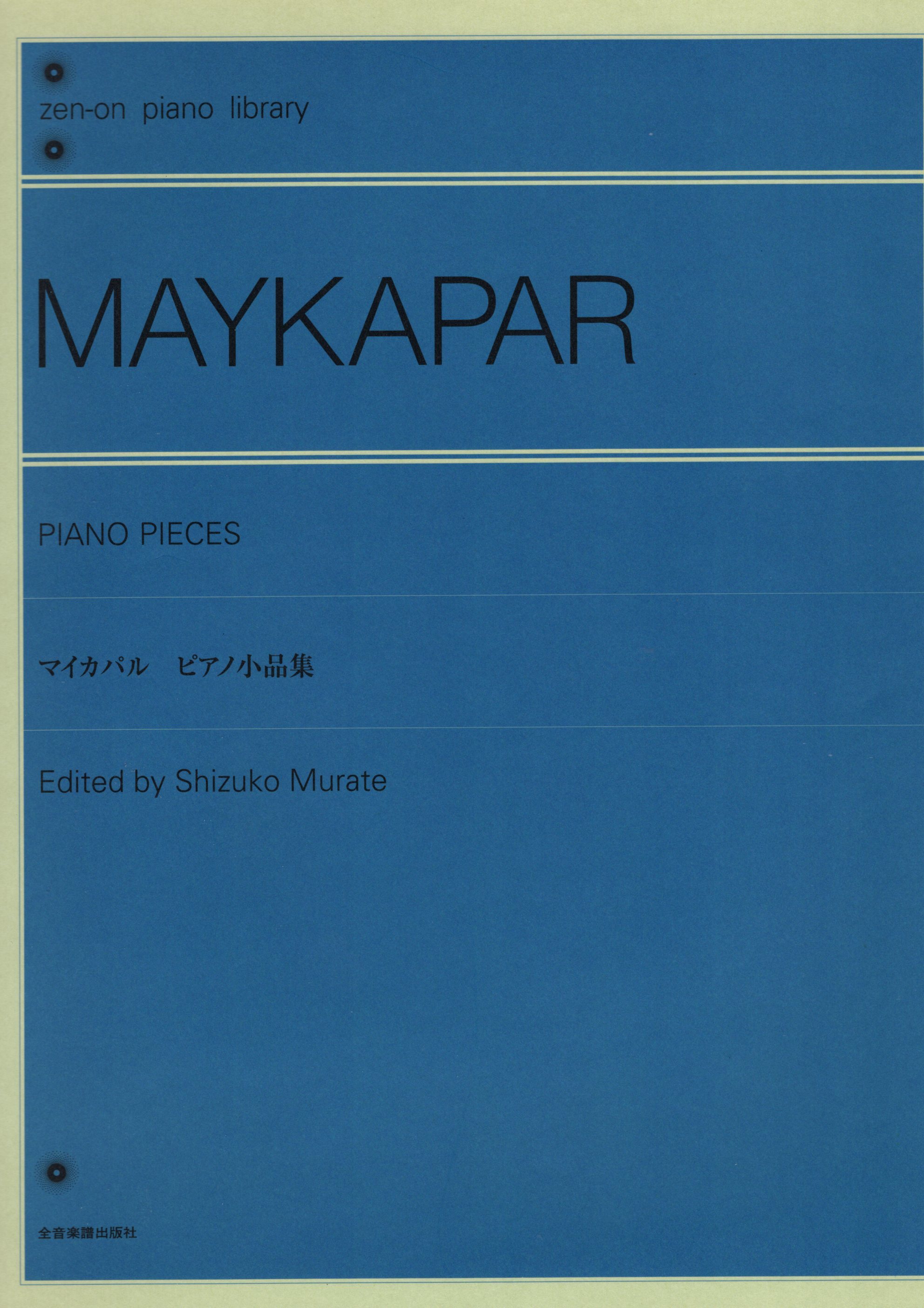 《Maykapar: 鋼琴小品集》