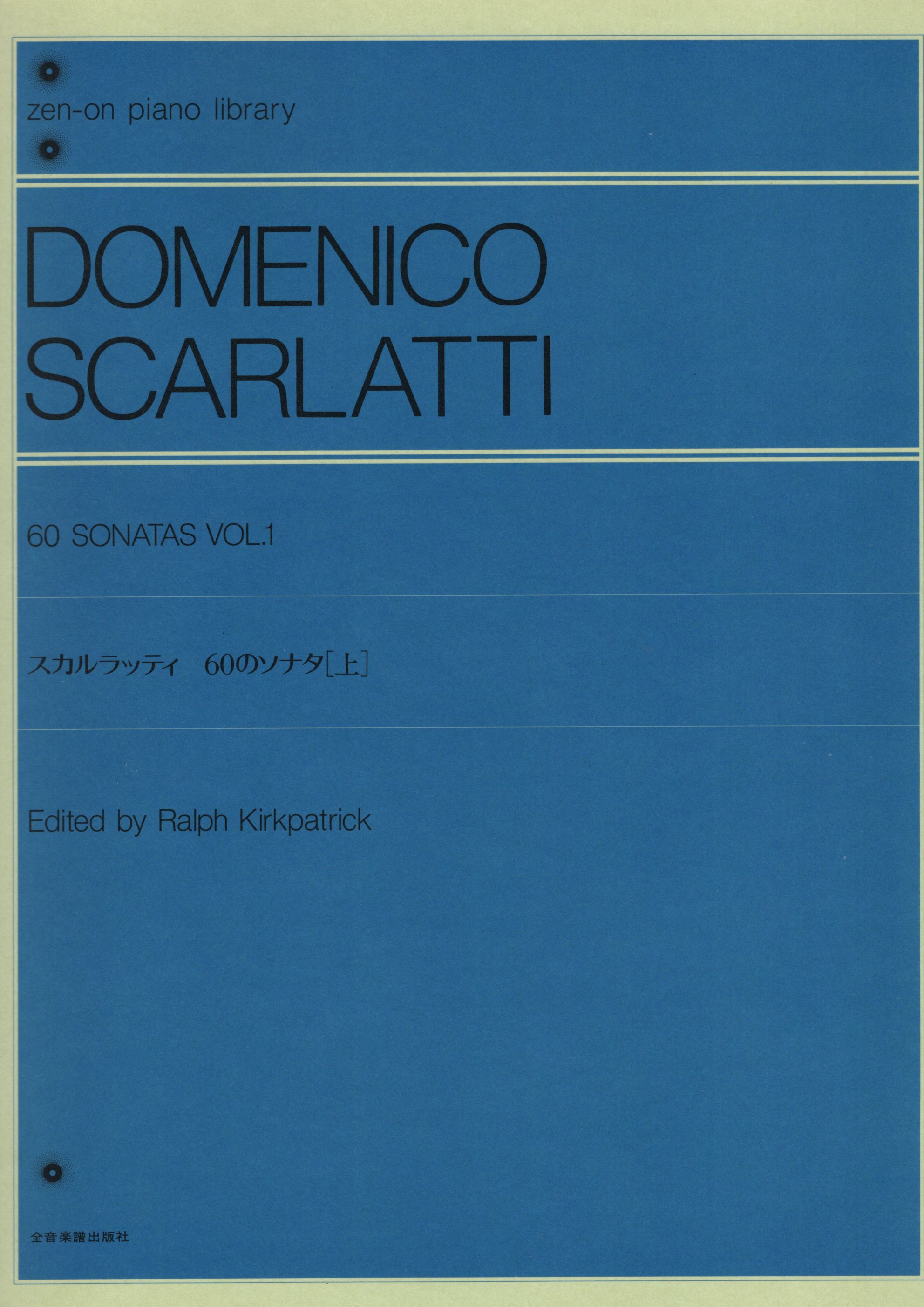 《D. Scarlatti:  60首奏鳴曲》上冊
