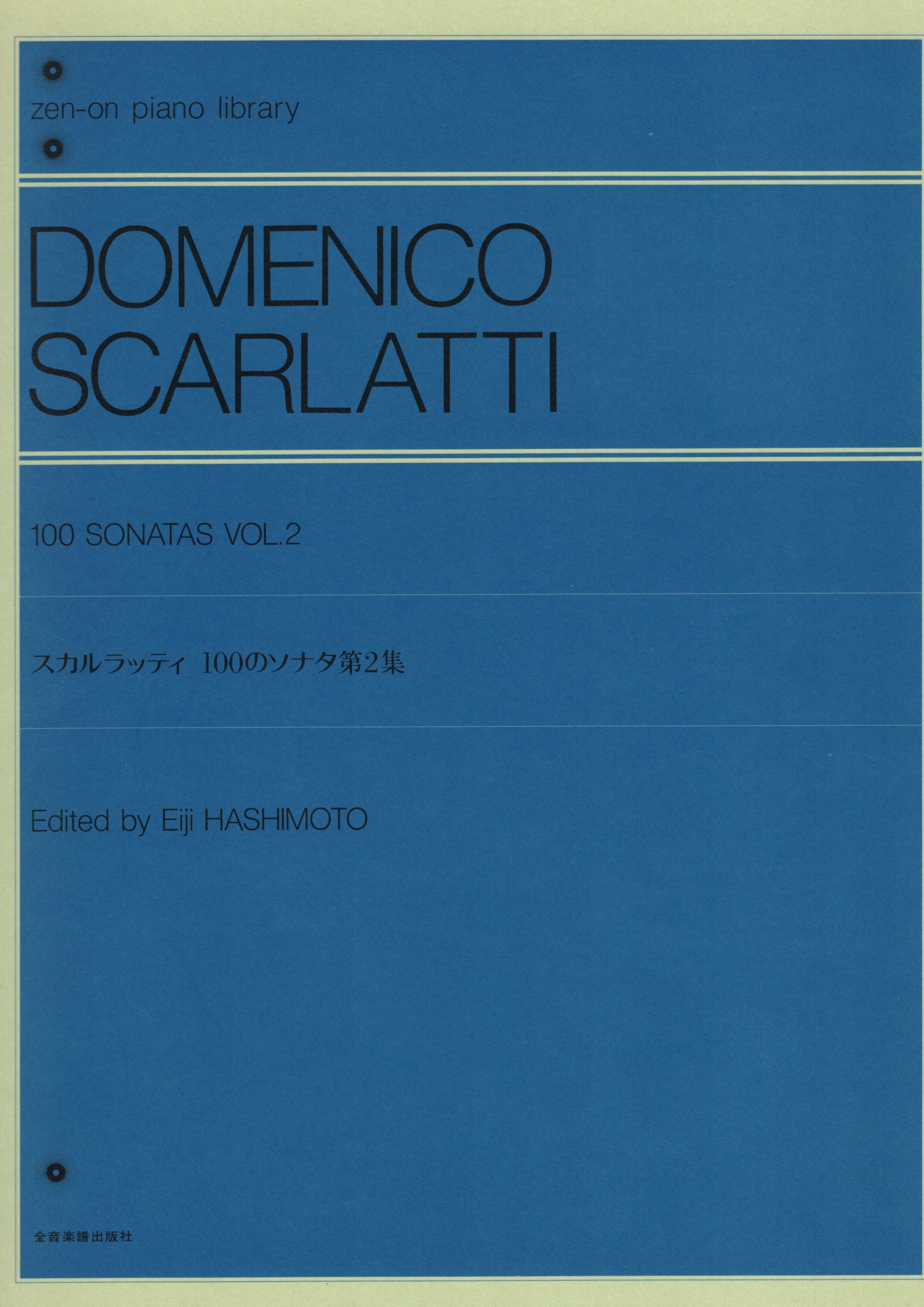 《D. Scarlatti : 100首奏鳴曲集》第2集