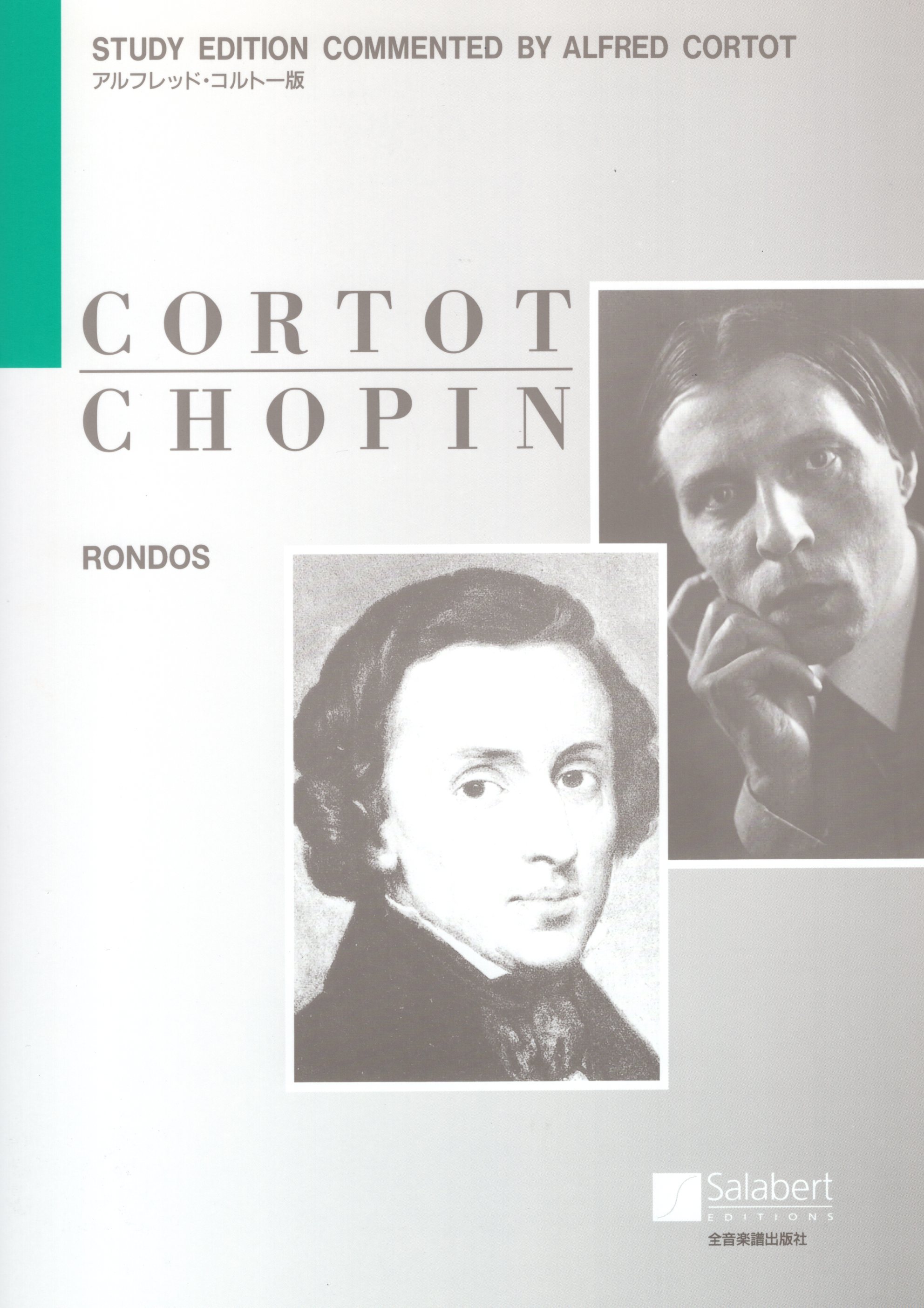 《Chopin: Rondos》