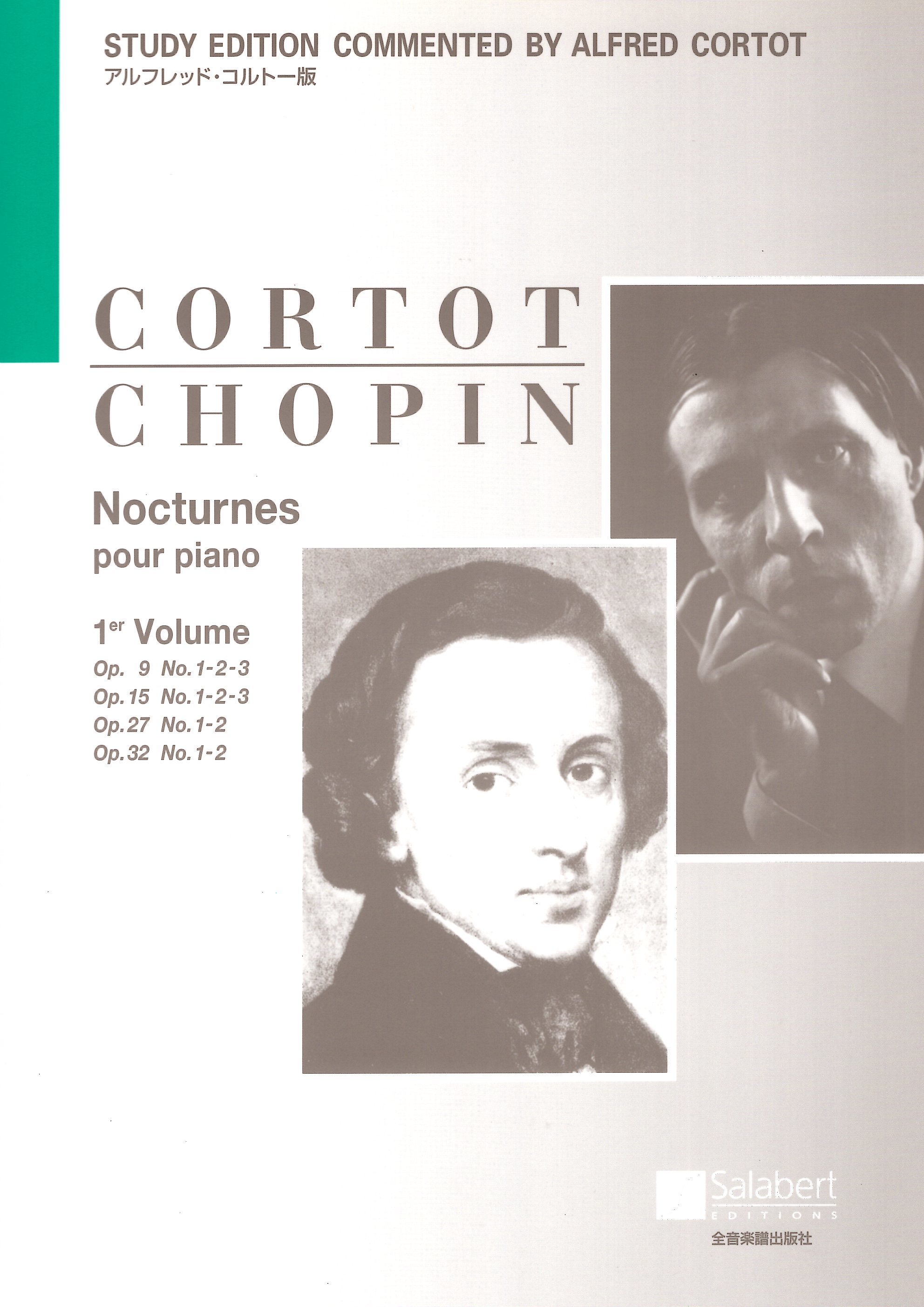 《Chopin: Nocturnes pour piano》Vol. 1