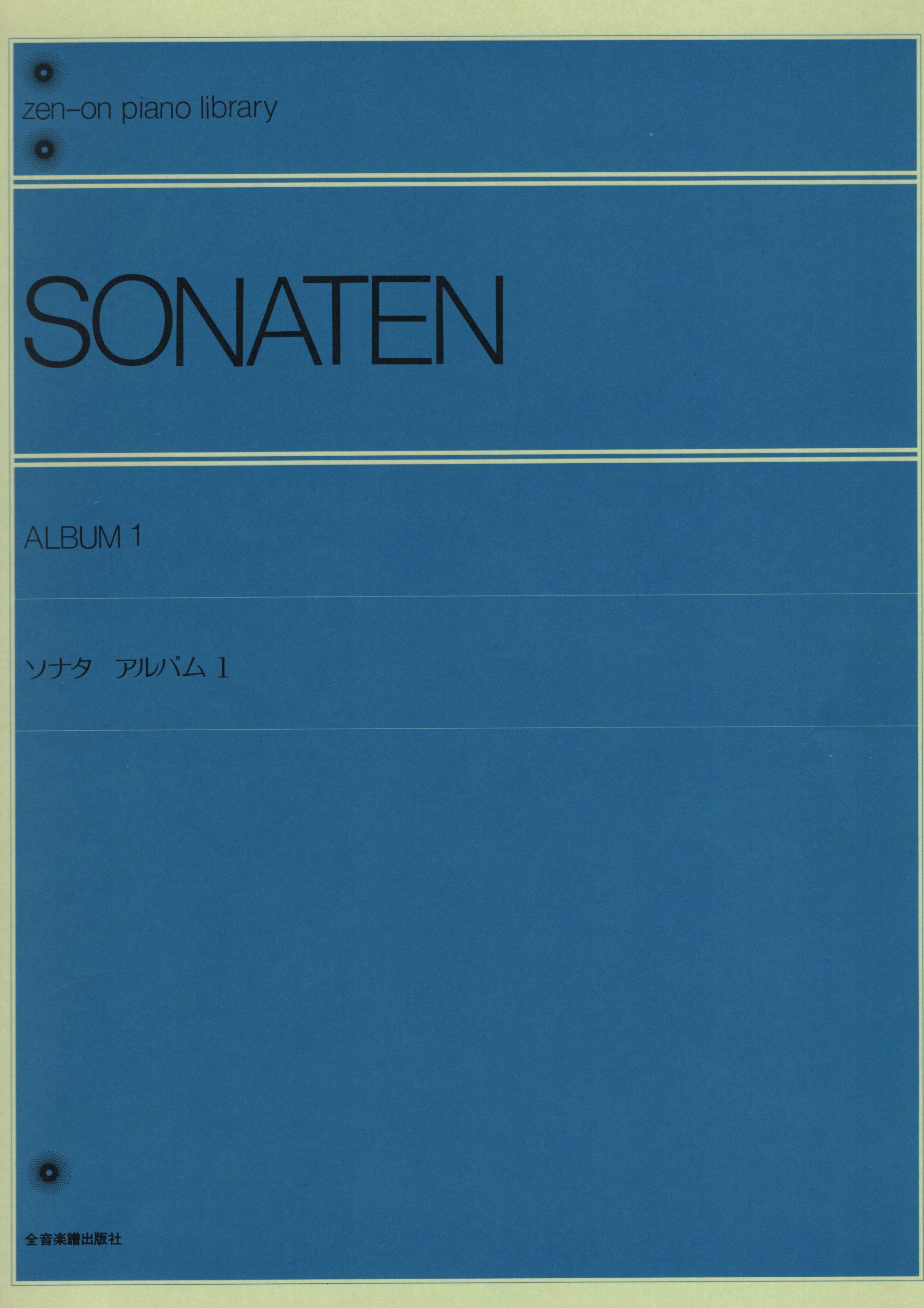 《Sonaten Album》1