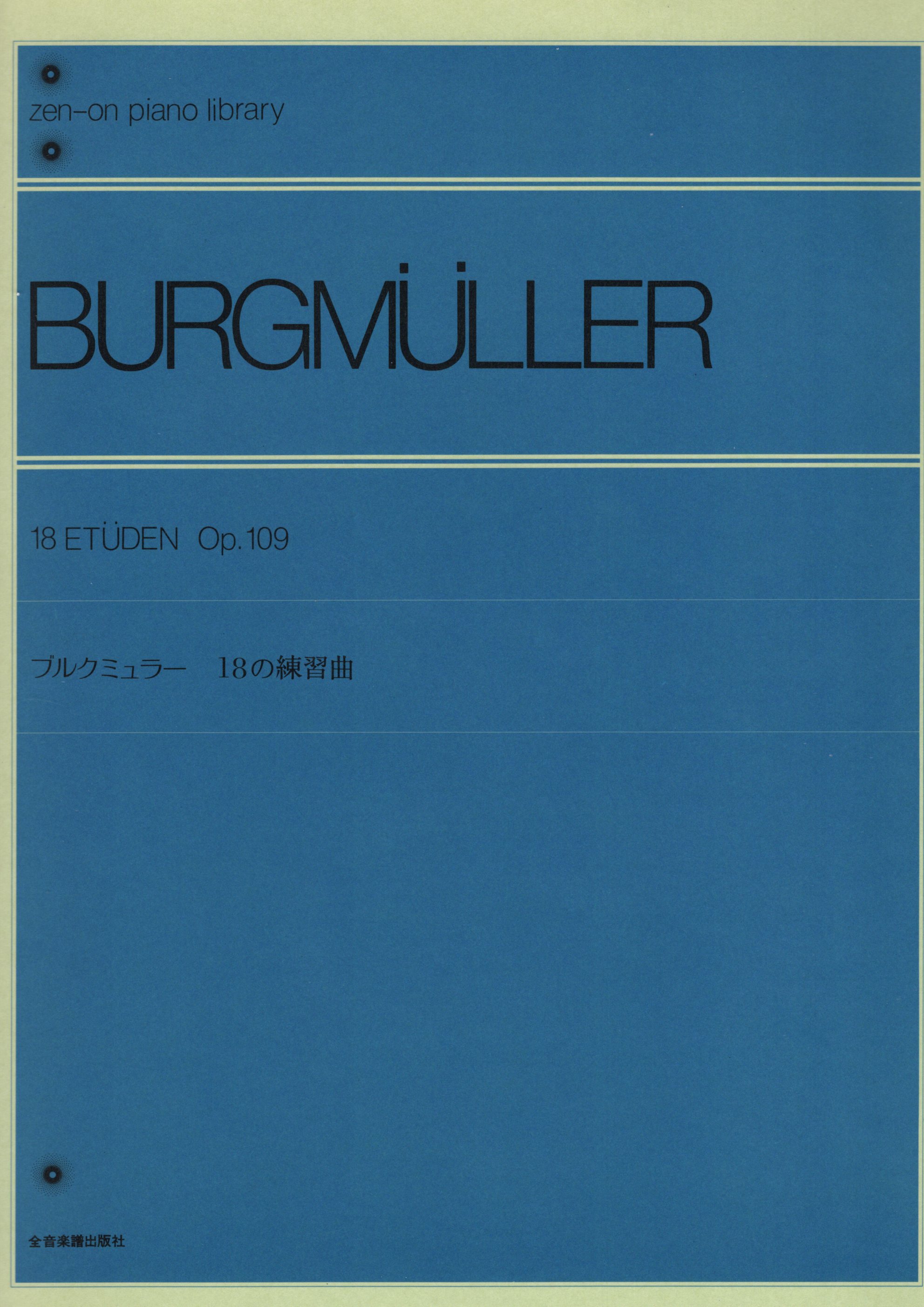 《Burgmuller: 18首練習曲 Op. 109》