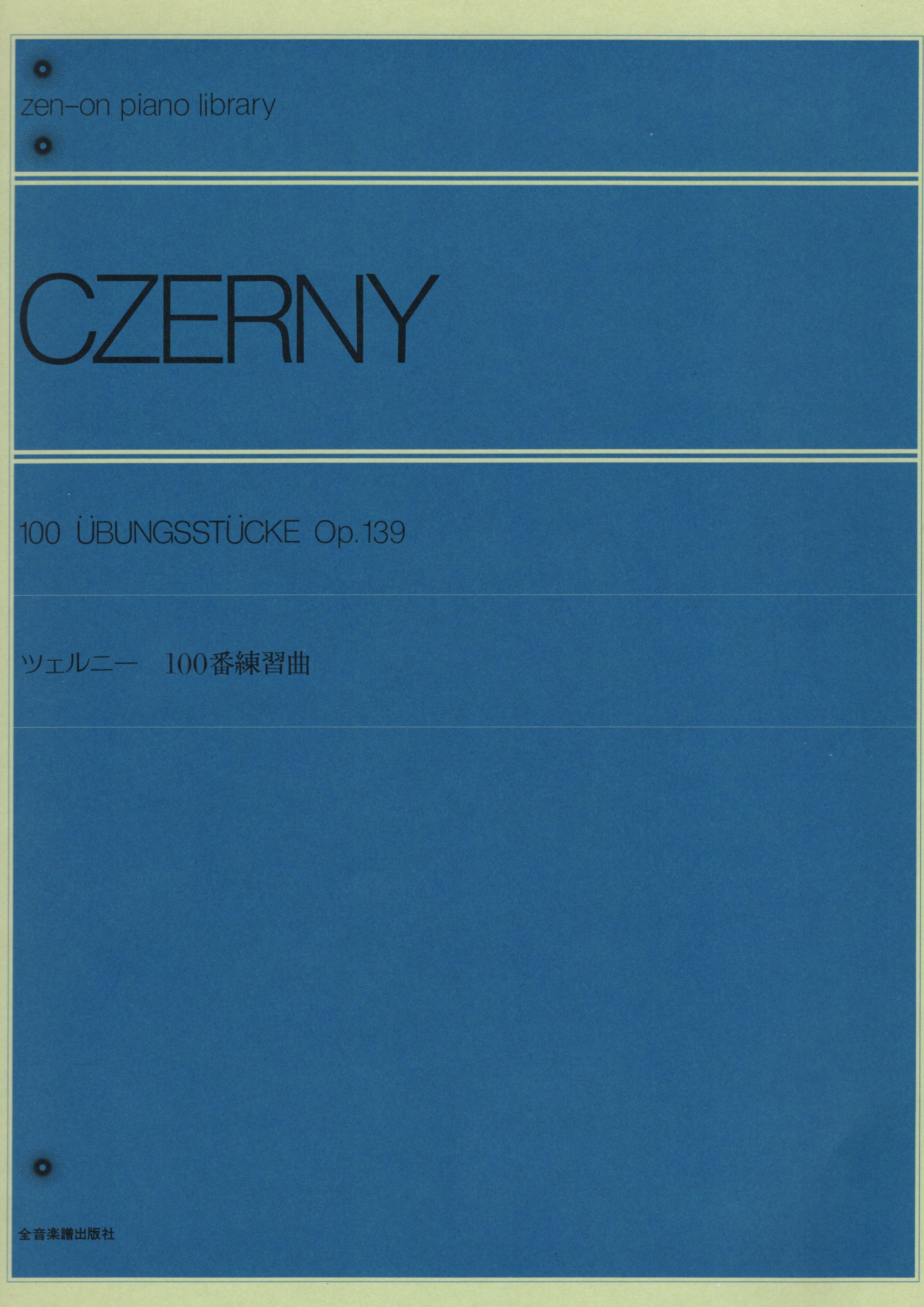 《Czerny: 100首練習曲 Op. 139》