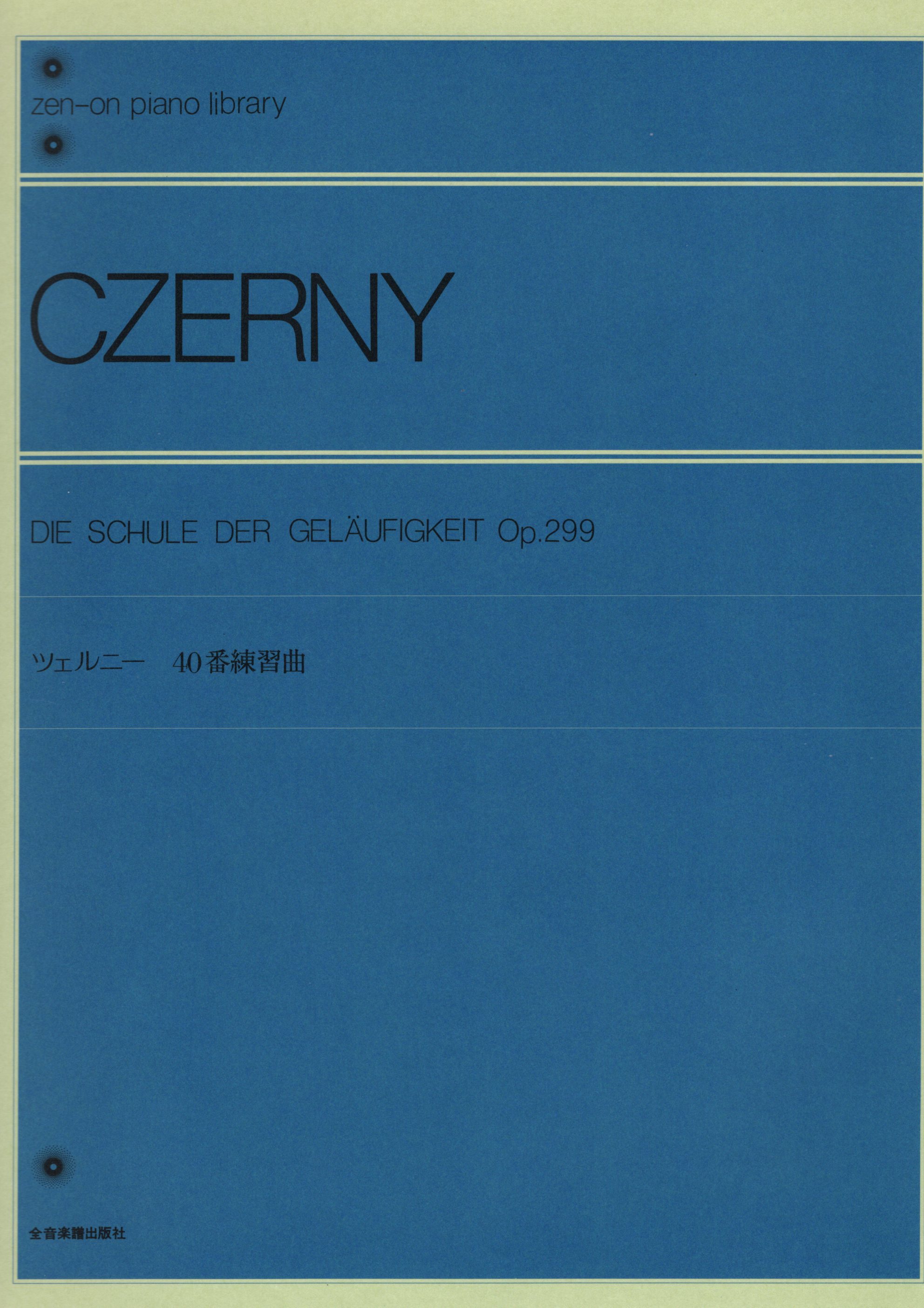 《Czerny: 40首練習曲》