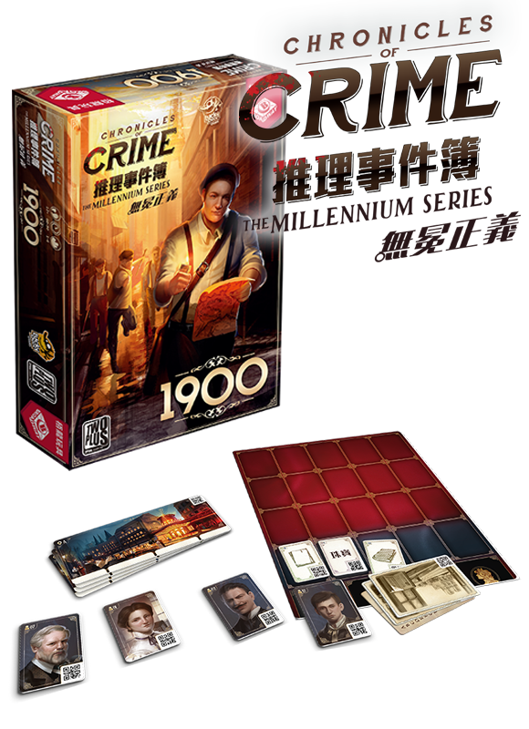 Chronicles of Crime The Millennium Series: 1900/ 推理事件簿：無冕正義