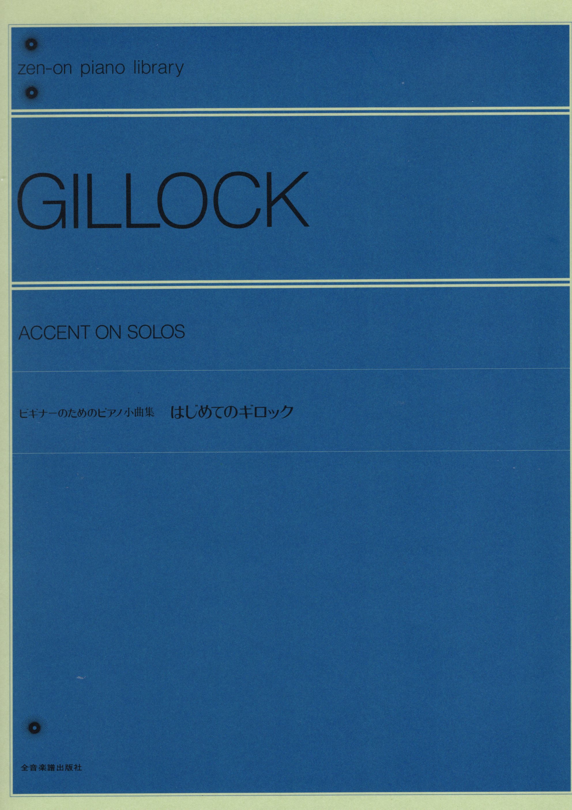 《Gillock: Accent on solos》