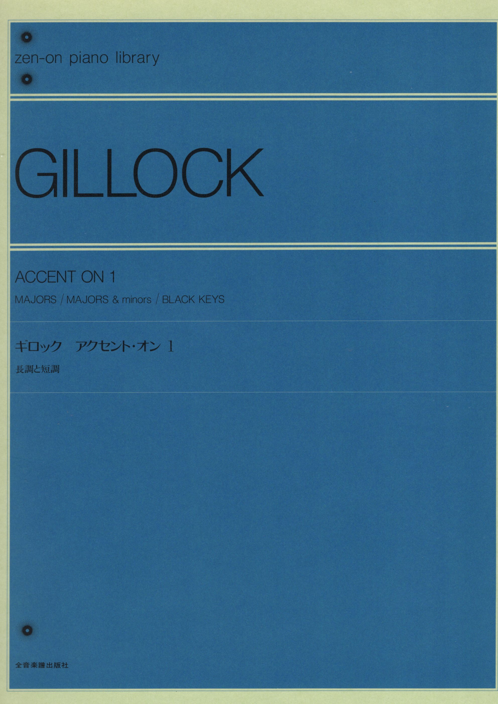 《Gillock: Accent On》1