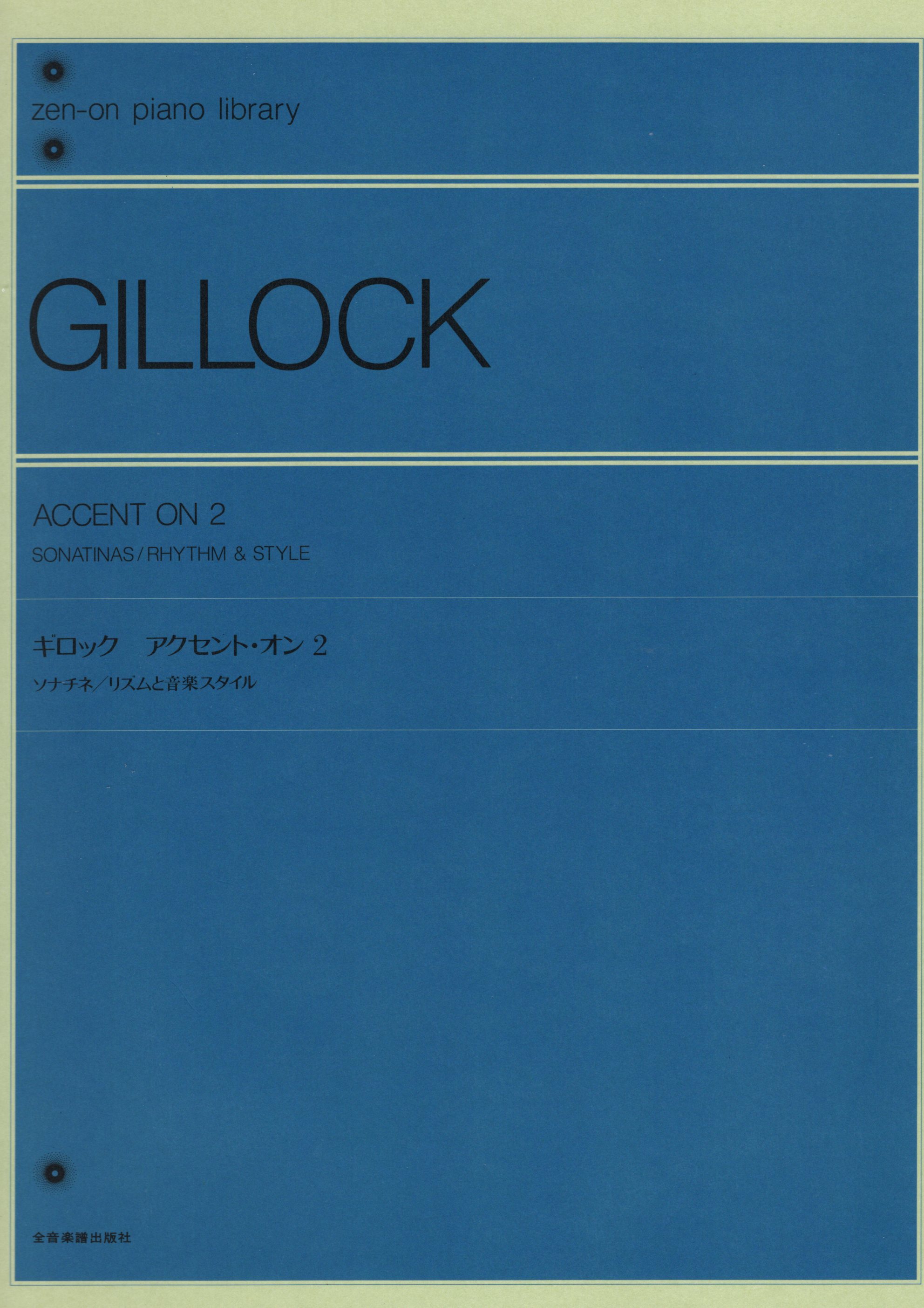 《Gillock: Accent On》2