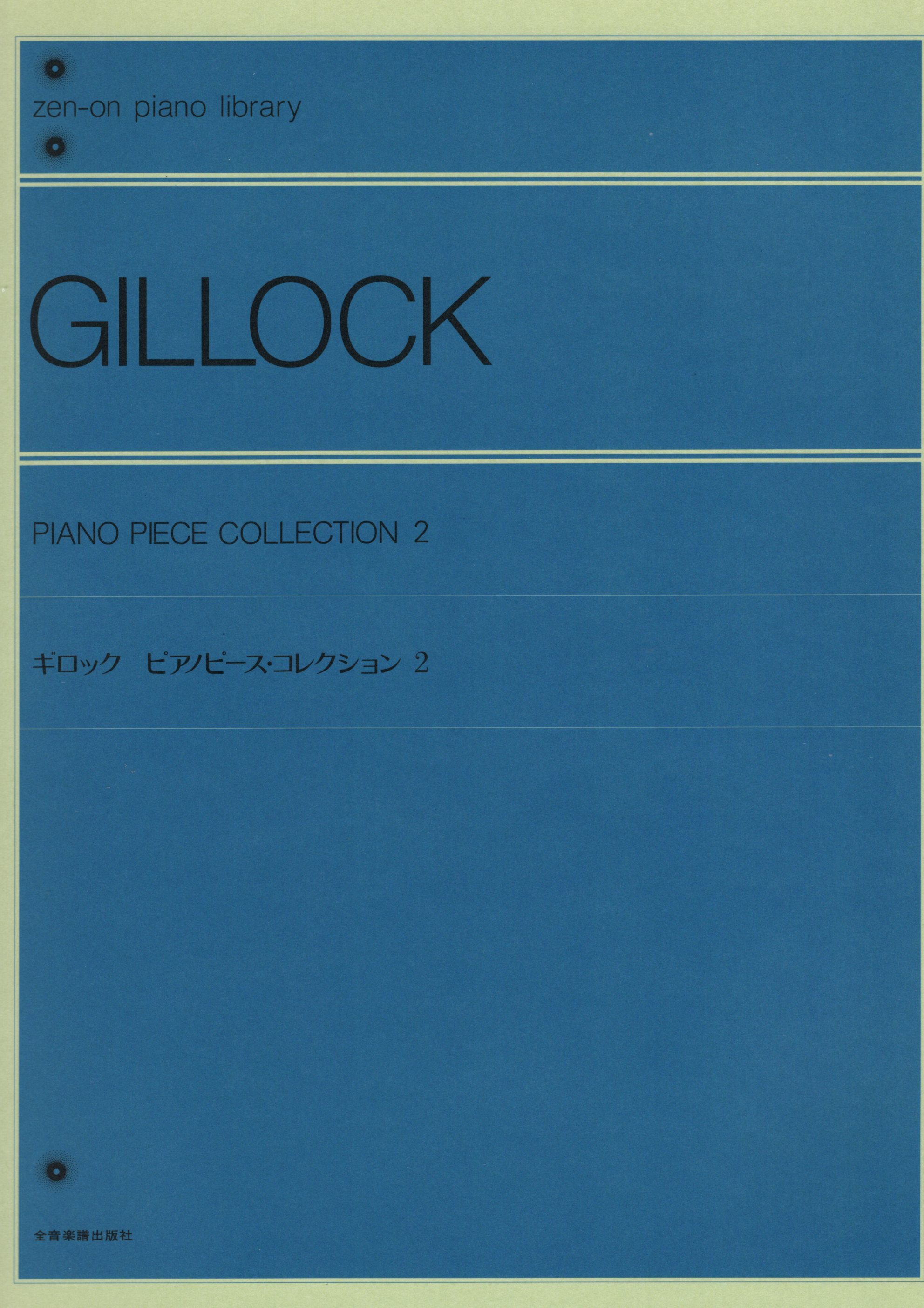 《Gillock: Piano Collection》2