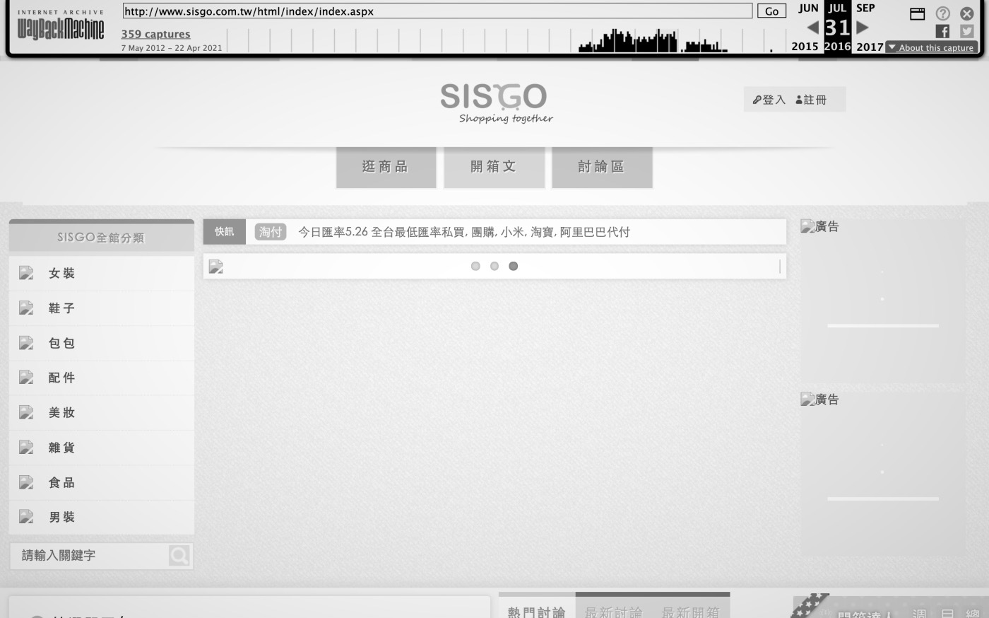 SISGO代購團購網