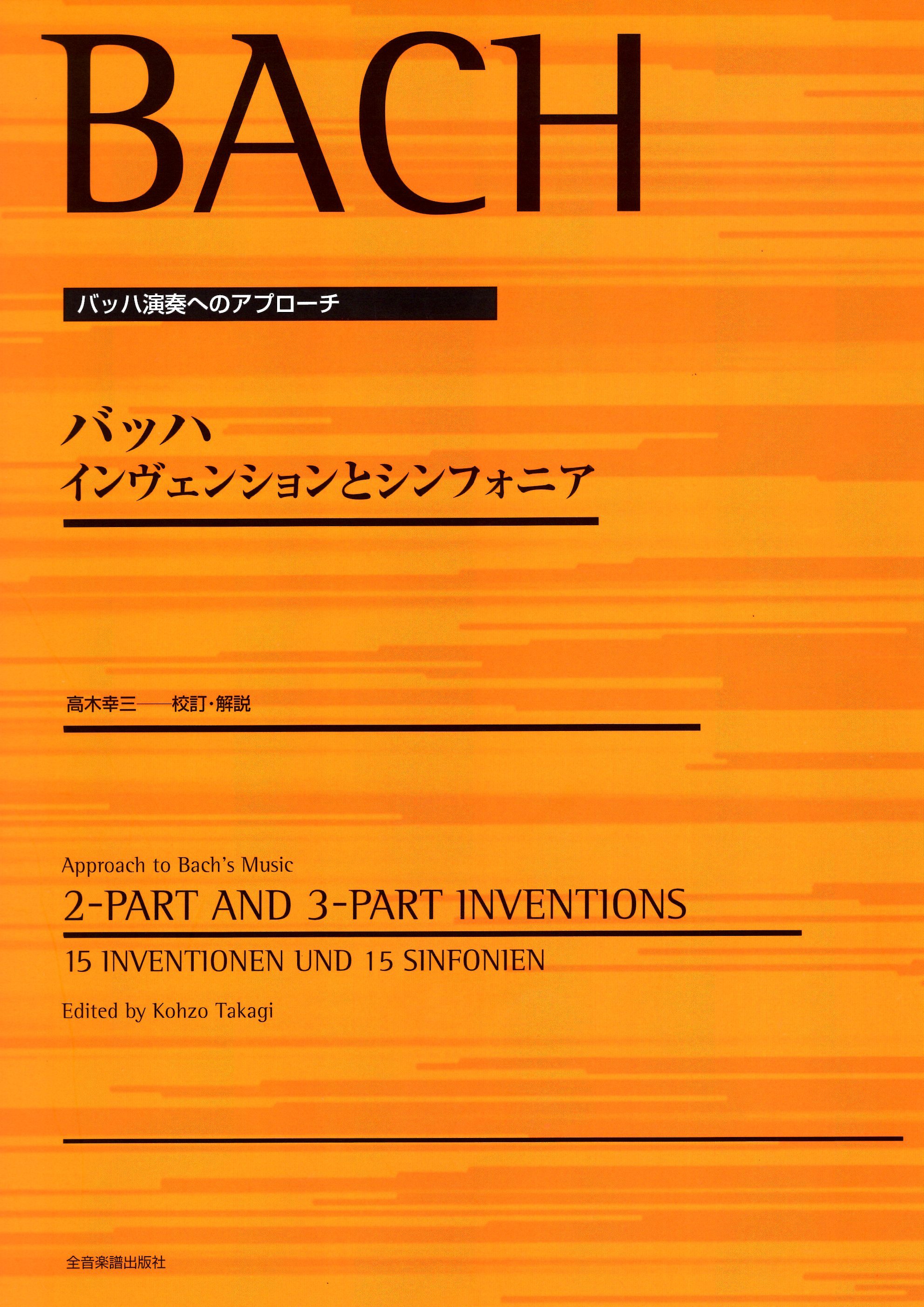 《Bach: Invention and Sinfonia》
