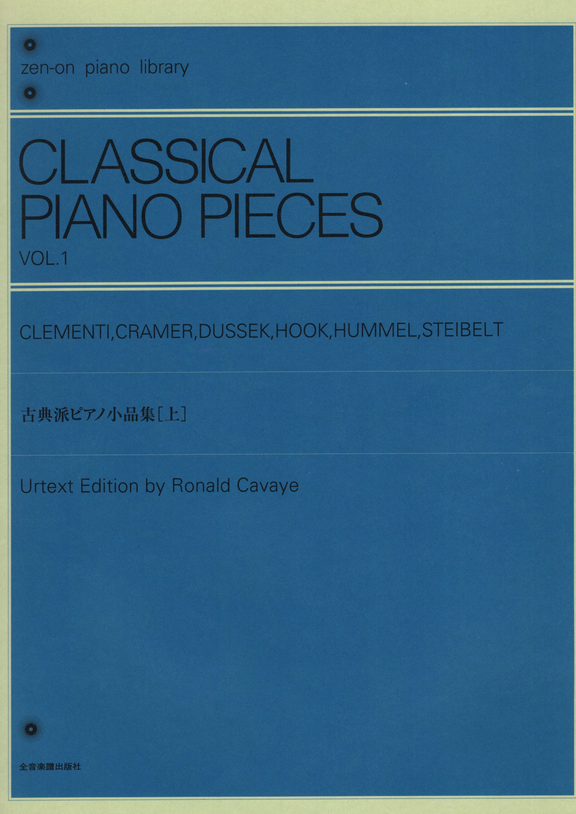 《Classical Piano Pieces》Vol. 1
