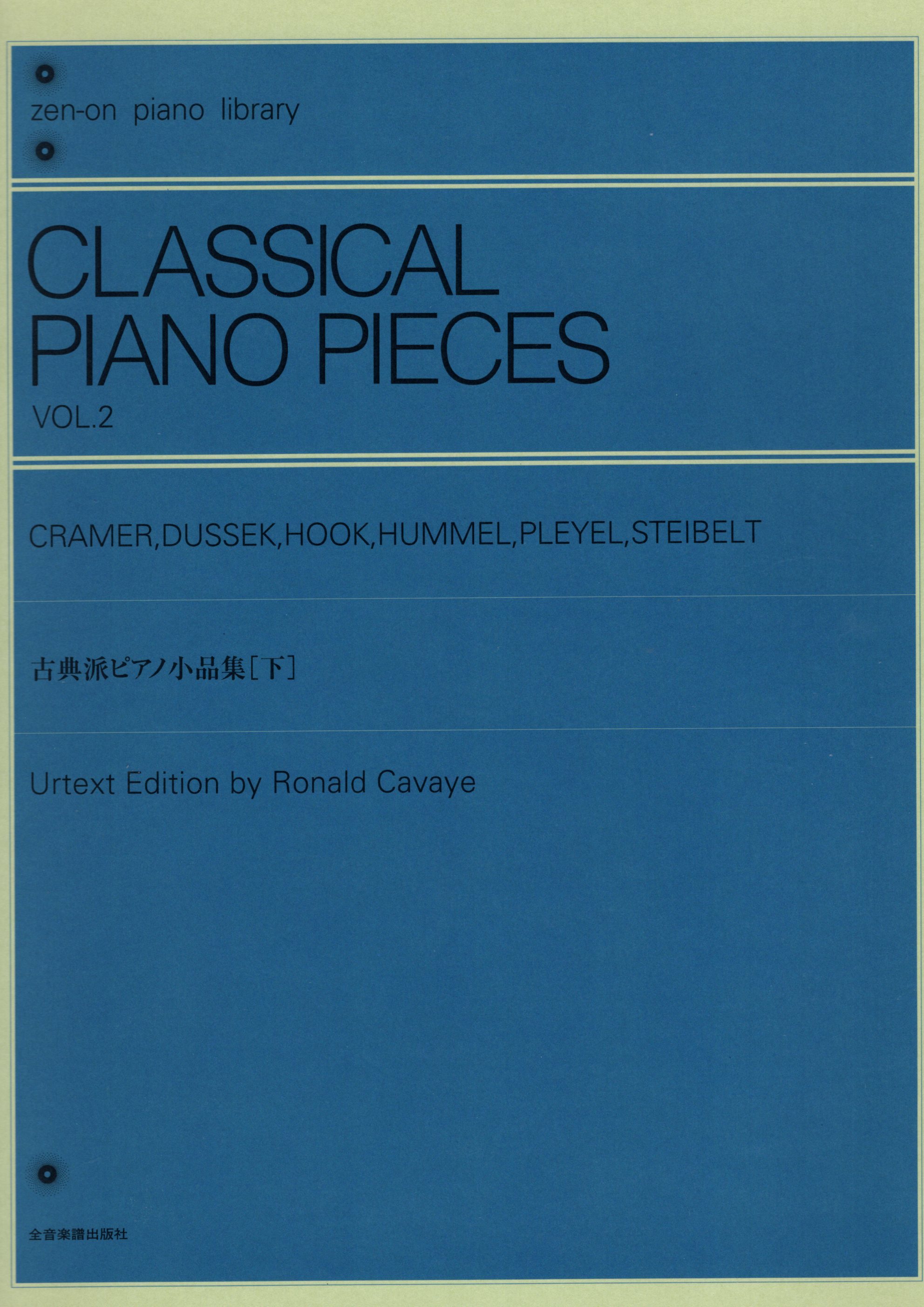 《Classical Piano Pieces》Vol. 2